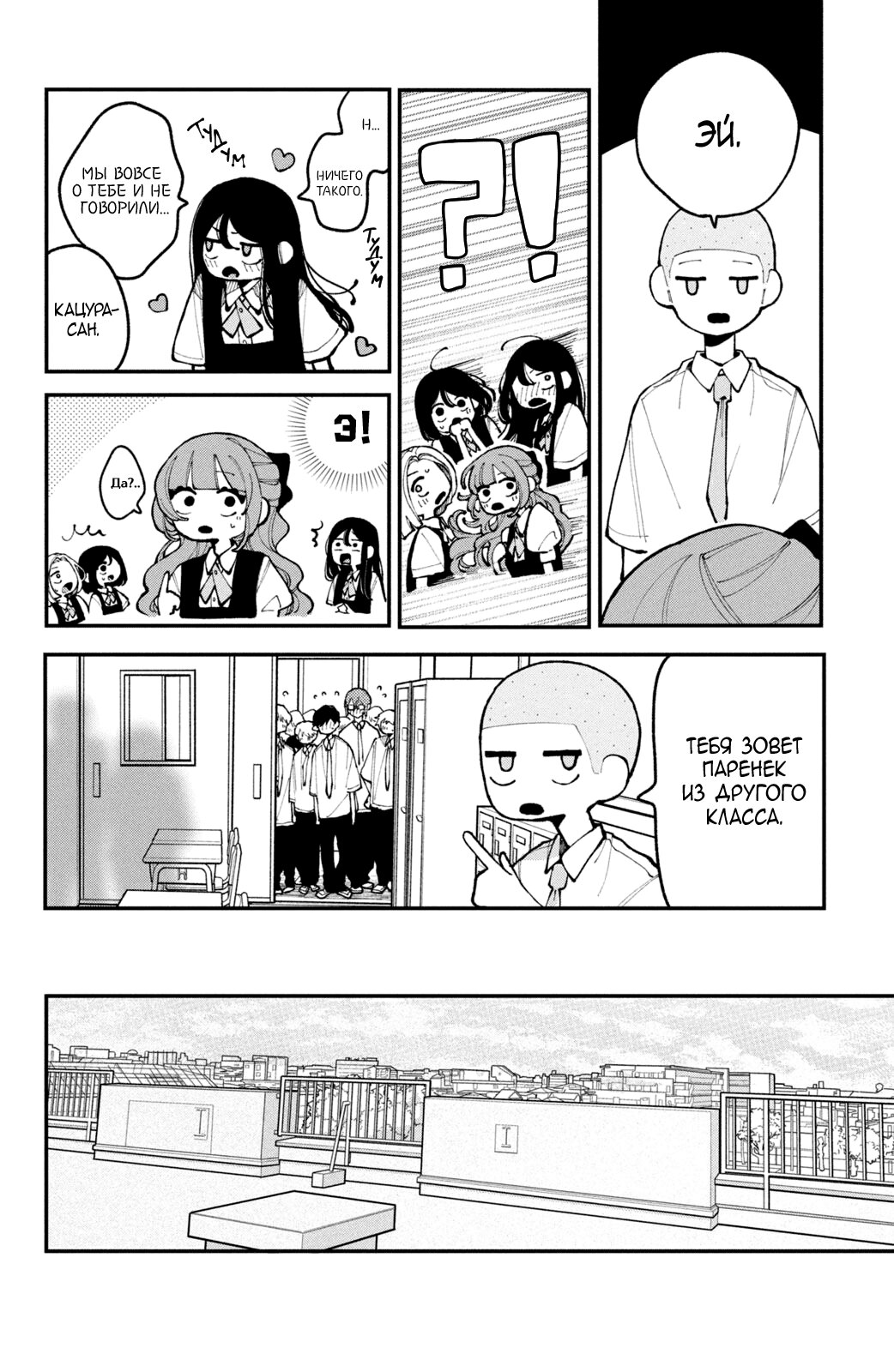 Манга Влюбляйтесь, фальшивые ангелы! - Глава 16 Страница 5