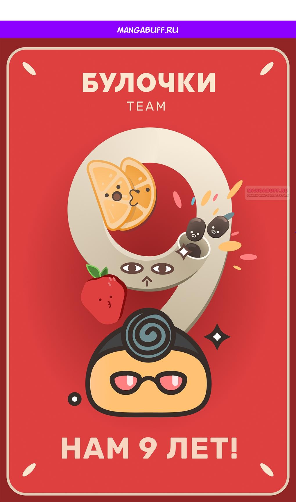 Манга Влюбляйтесь, фальшивые ангелы! - Глава 16 Страница 1