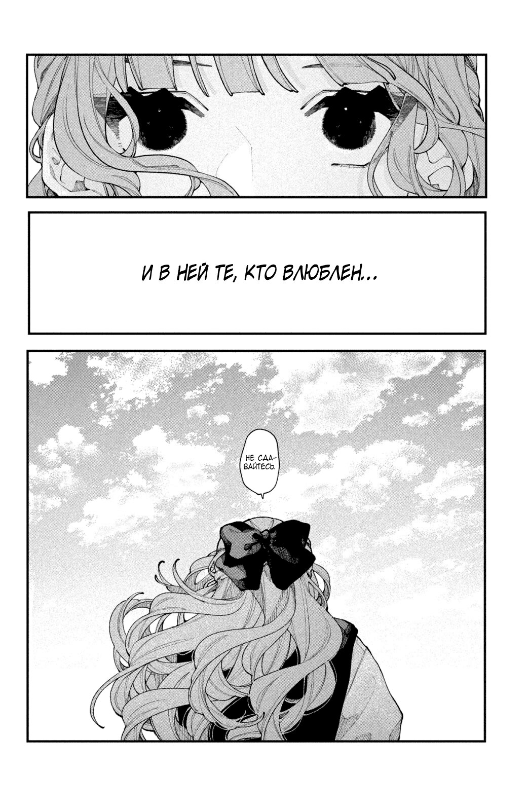 Манга Влюбляйтесь, фальшивые ангелы! - Глава 16 Страница 9