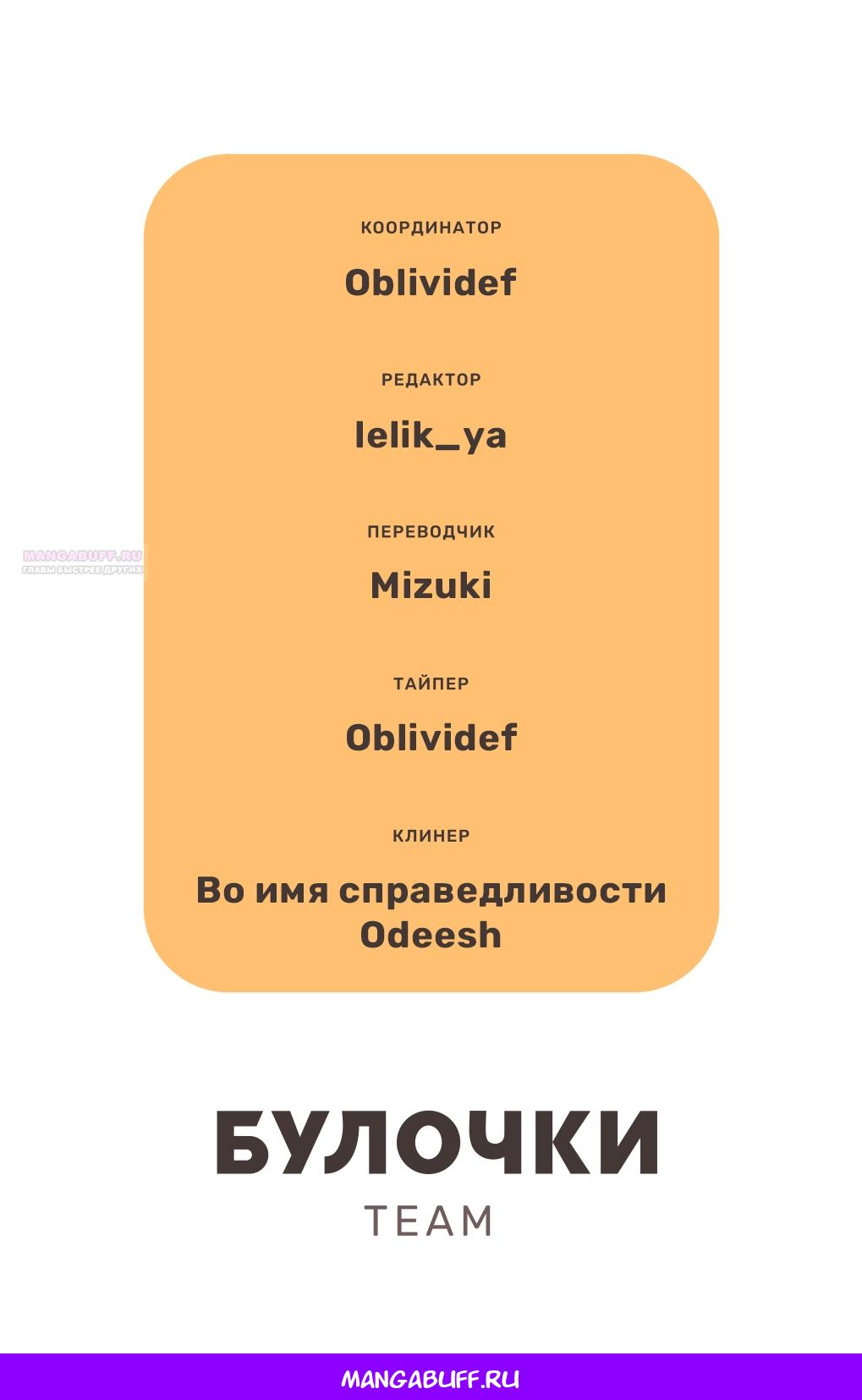 Манга Влюбляйтесь, фальшивые ангелы! - Глава 17 Страница 48
