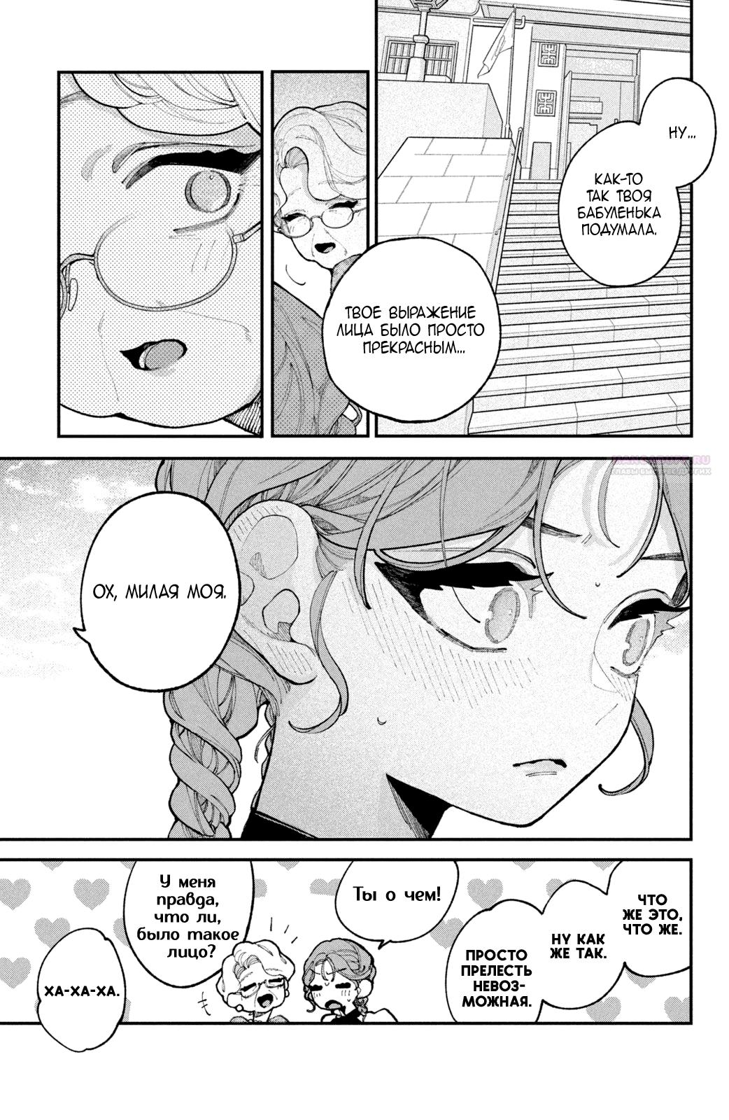 Манга Влюбляйтесь, фальшивые ангелы! - Глава 17 Страница 26