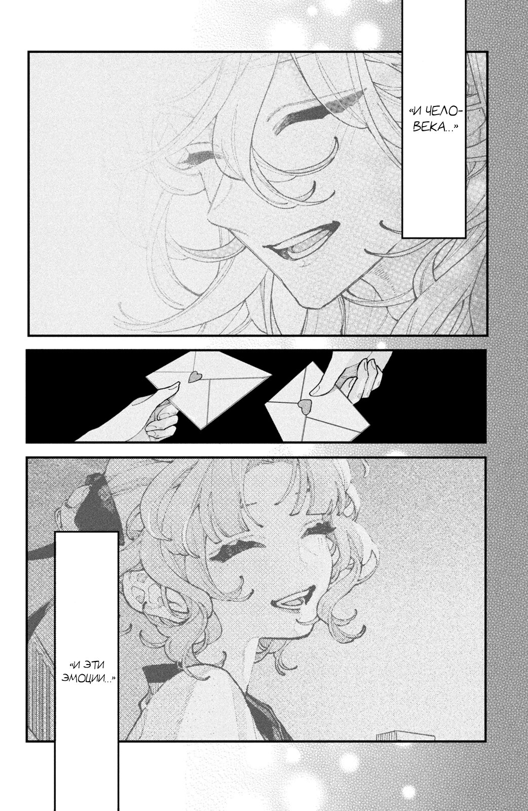 Манга Влюбляйтесь, фальшивые ангелы! - Глава 17 Страница 39