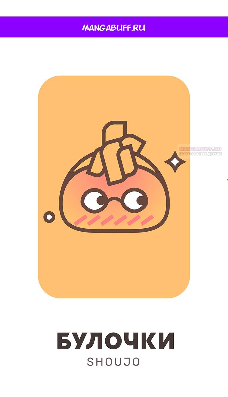 Манга Влюбляйтесь, фальшивые ангелы! - Глава 17 Страница 1