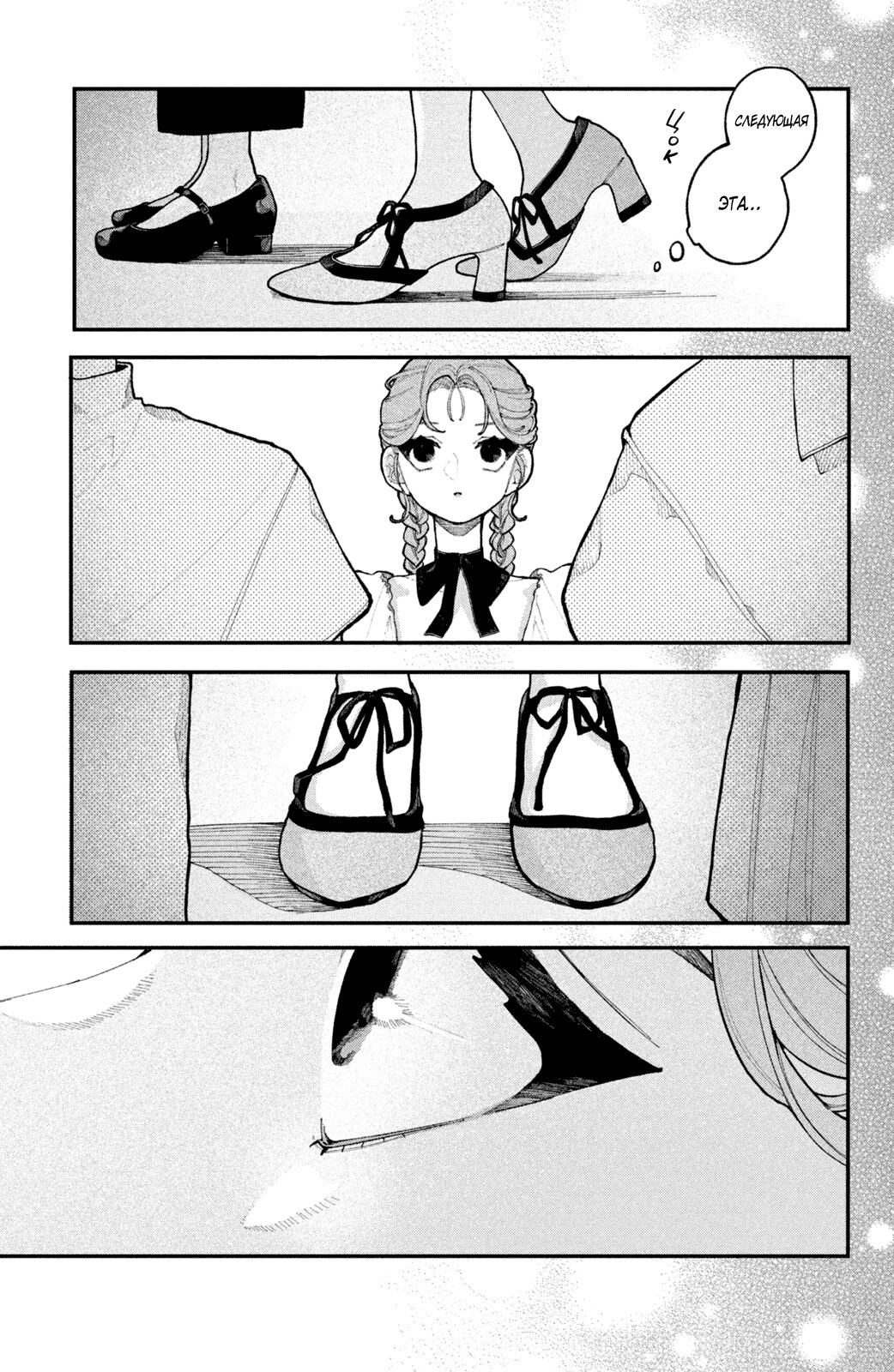 Манга Влюбляйтесь, фальшивые ангелы! - Глава 17 Страница 20