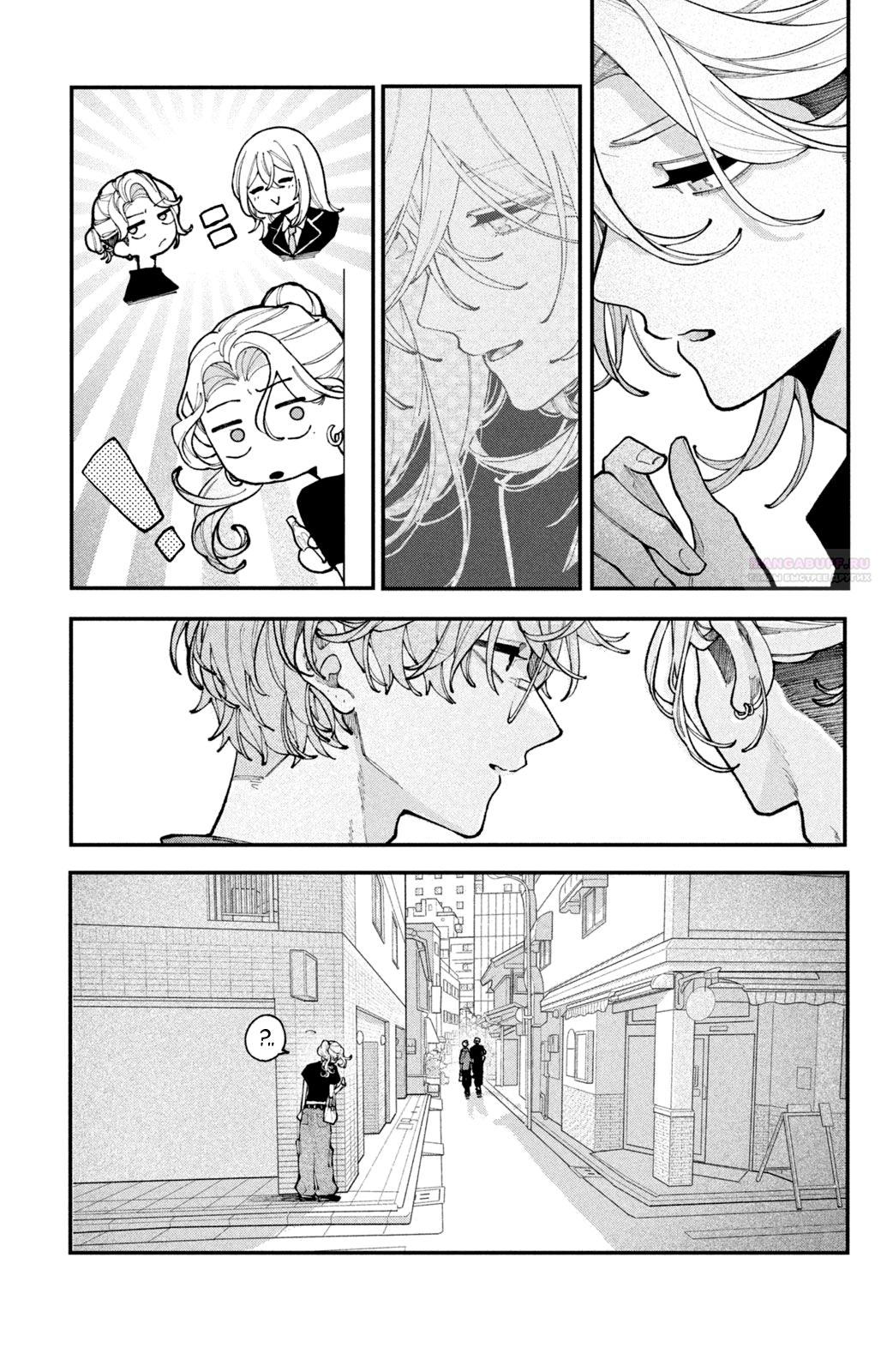 Манга Влюбляйтесь, фальшивые ангелы! - Глава 17 Страница 34
