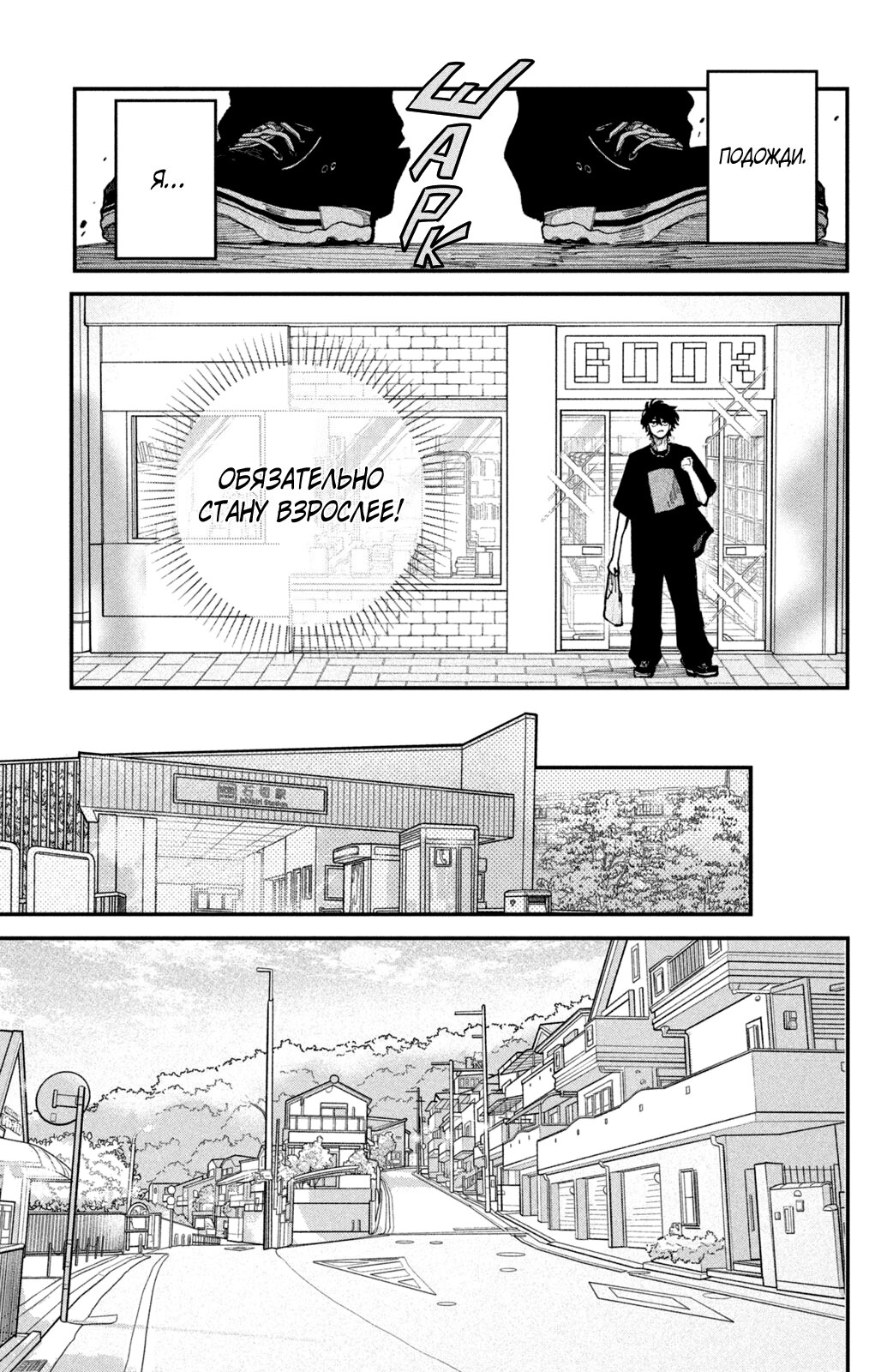 Манга Влюбляйтесь, фальшивые ангелы! - Глава 17 Страница 8