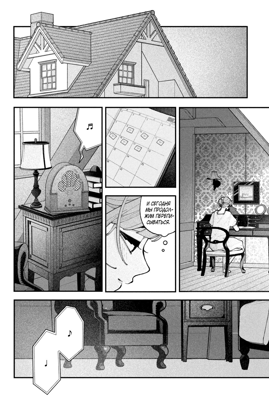 Манга Влюбляйтесь, фальшивые ангелы! - Глава 17 Страница 41