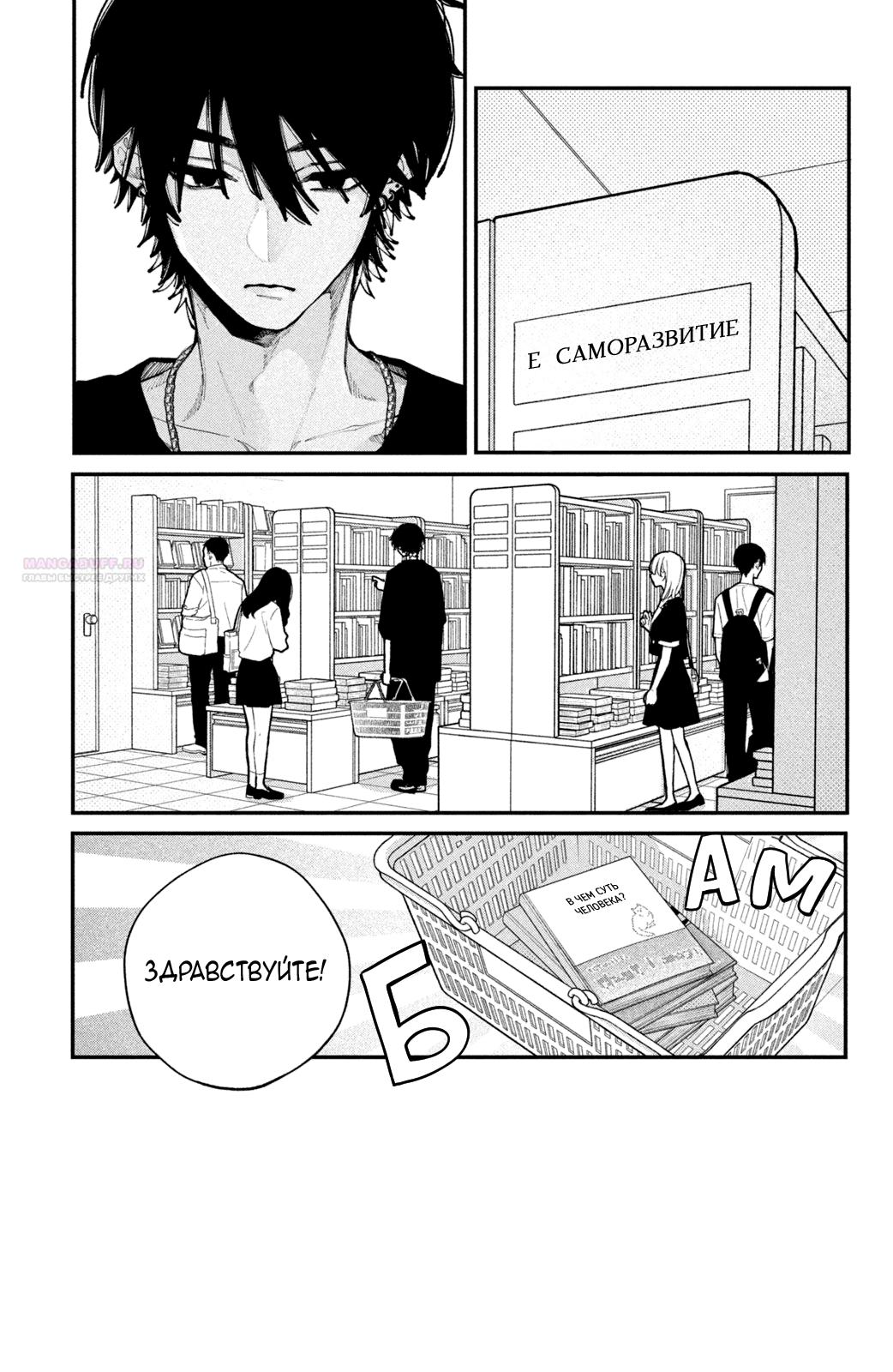 Манга Влюбляйтесь, фальшивые ангелы! - Глава 17 Страница 6