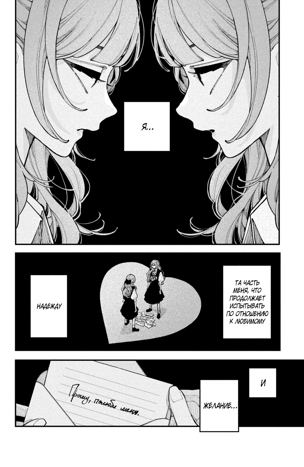 Манга Влюбляйтесь, фальшивые ангелы! - Глава 17 Страница 45