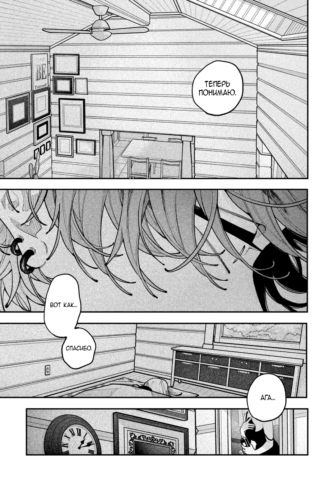 Манга Влюбляйтесь, фальшивые ангелы! - Глава 19 Страница 34