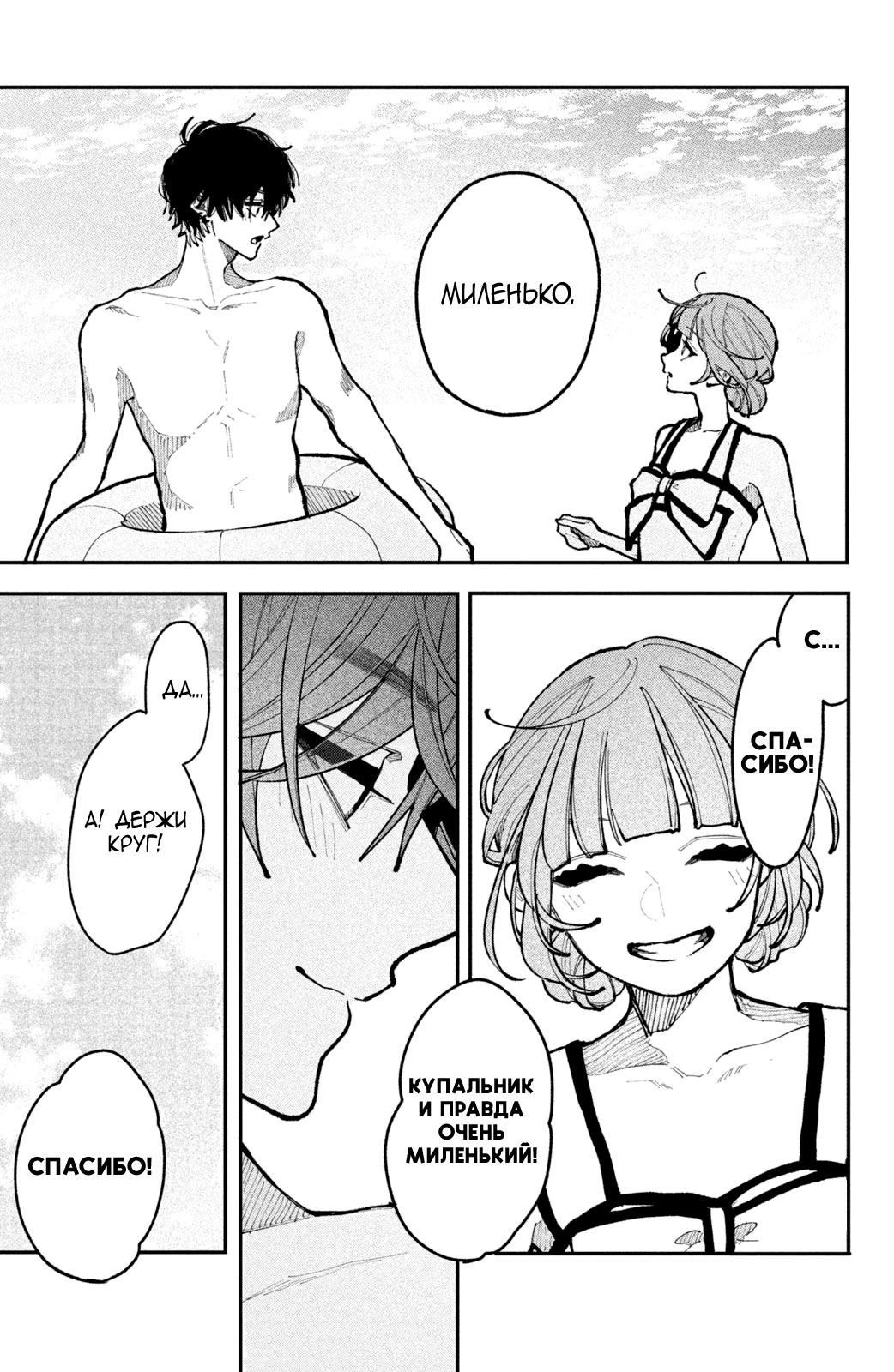 Манга Влюбляйтесь, фальшивые ангелы! - Глава 19 Страница 10