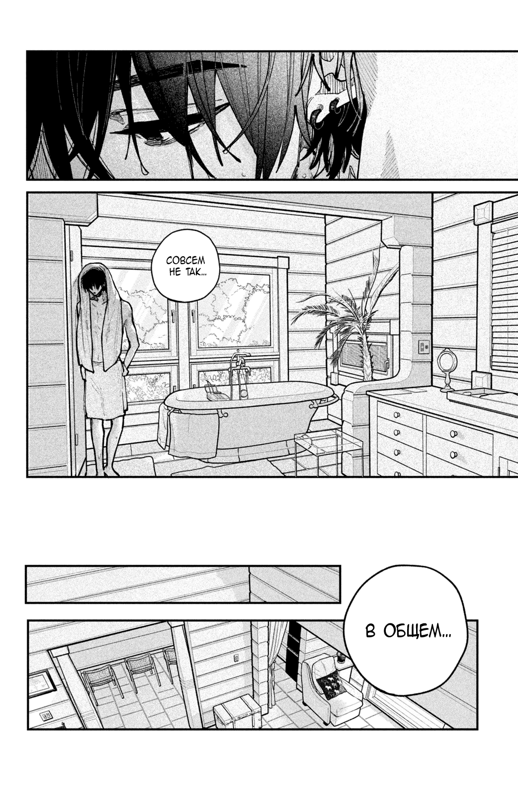 Манга Влюбляйтесь, фальшивые ангелы! - Глава 19 Страница 31