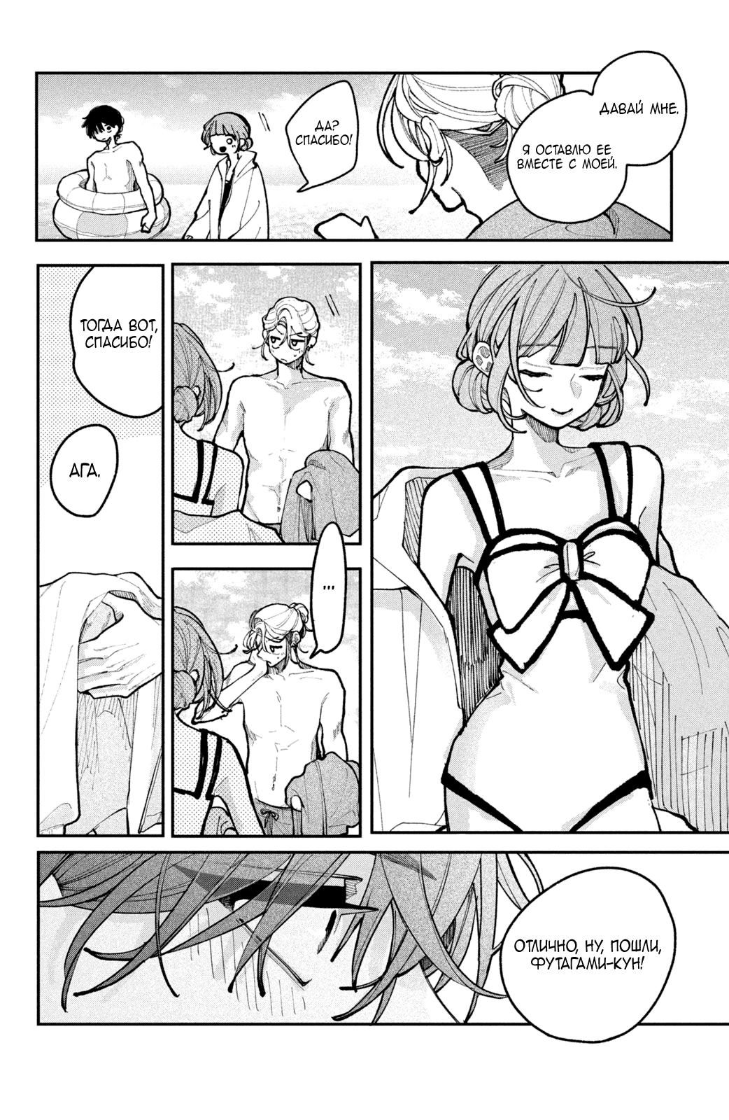 Манга Влюбляйтесь, фальшивые ангелы! - Глава 19 Страница 9