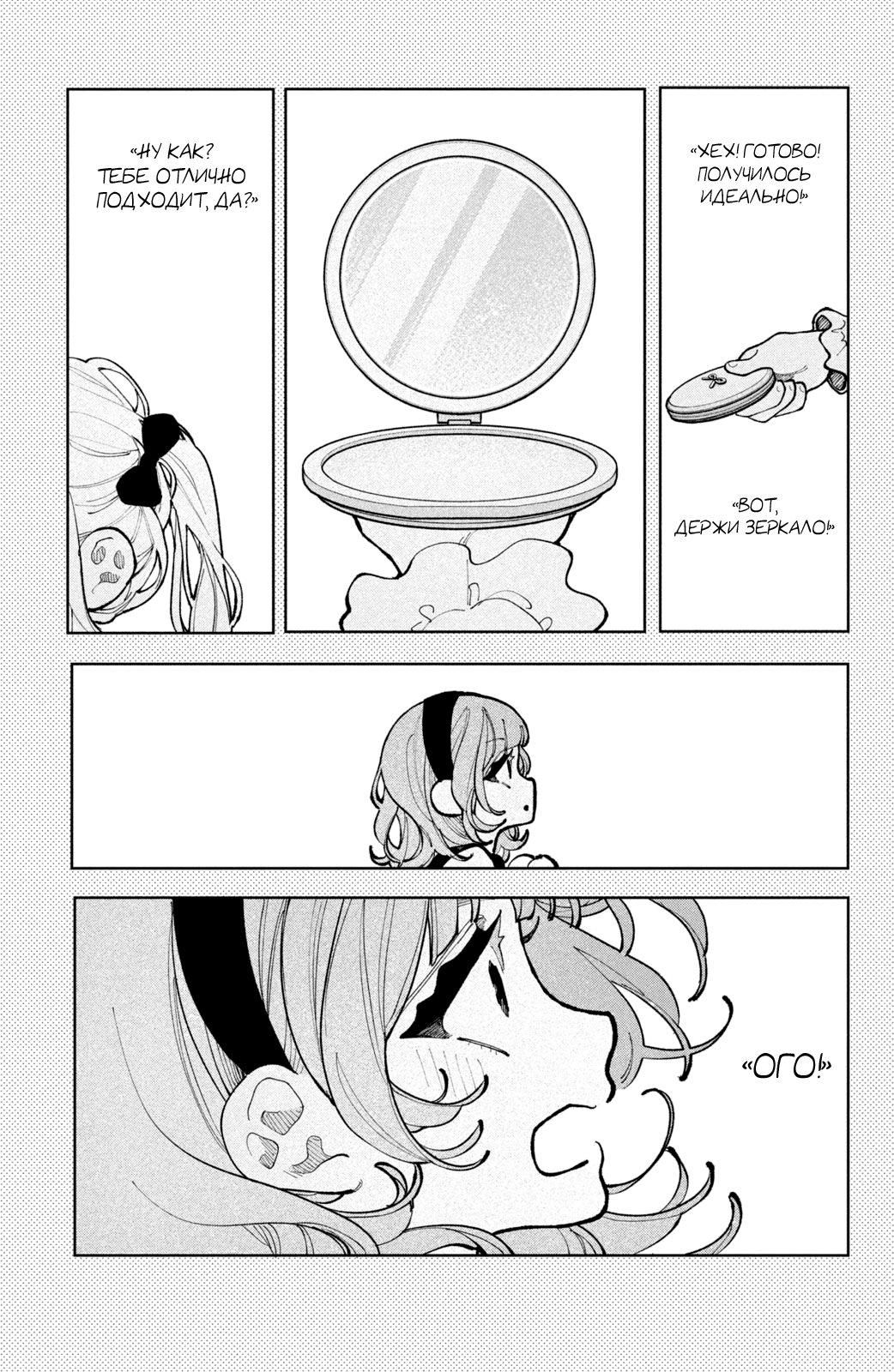 Манга Влюбляйтесь, фальшивые ангелы! - Глава 19 Страница 16