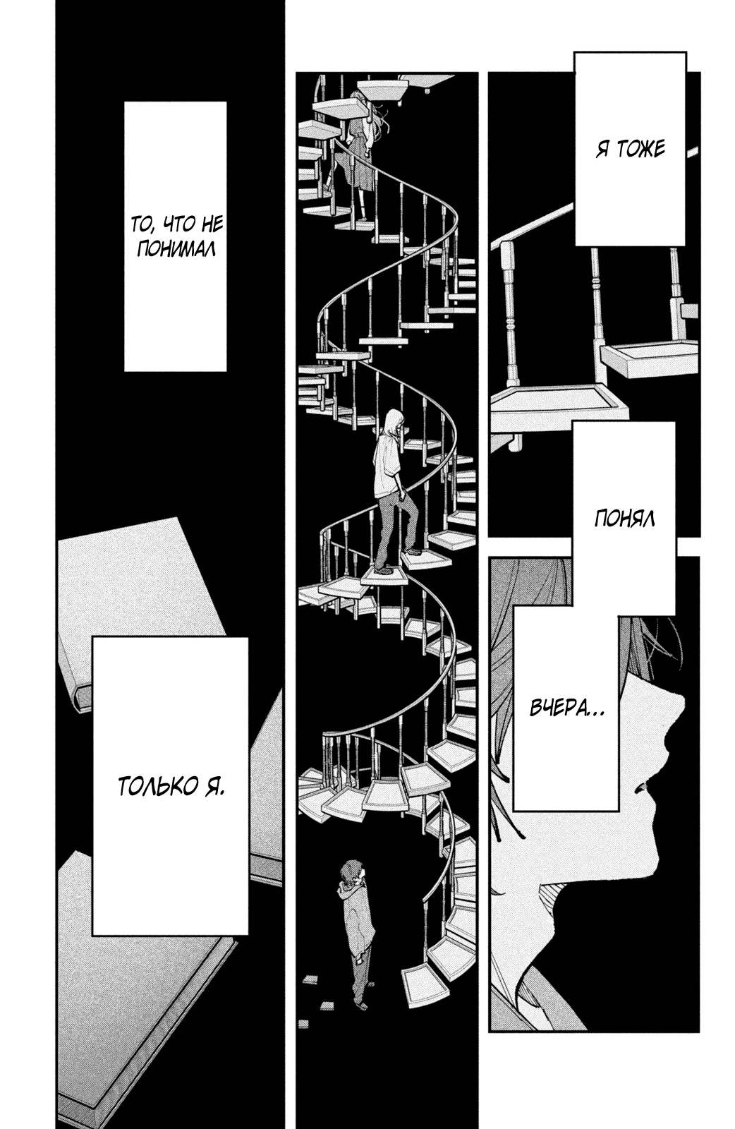 Манга Влюбляйтесь, фальшивые ангелы! - Глава 19 Страница 44