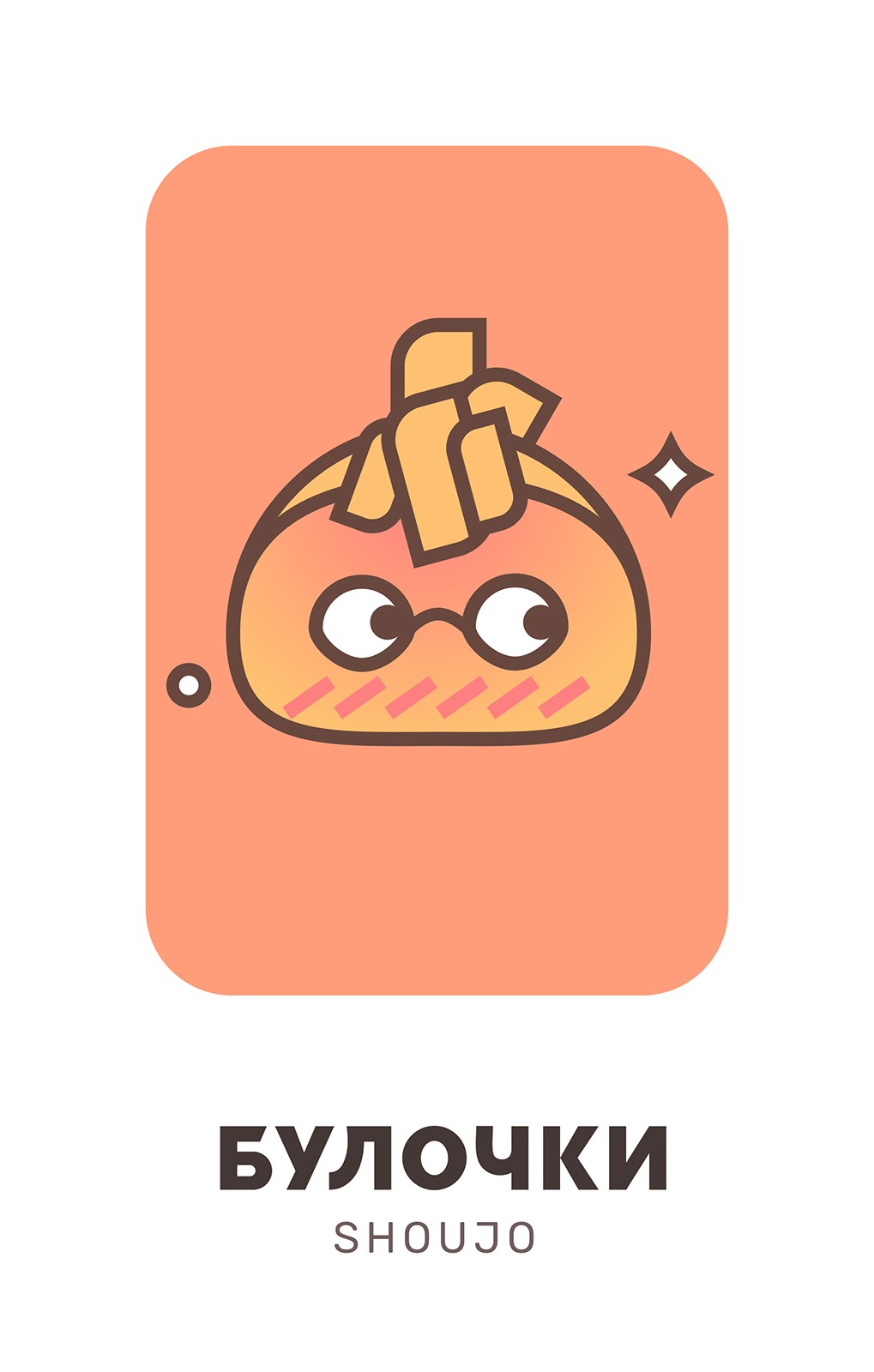 Манга Влюбляйтесь, фальшивые ангелы! - Глава 19 Страница 1