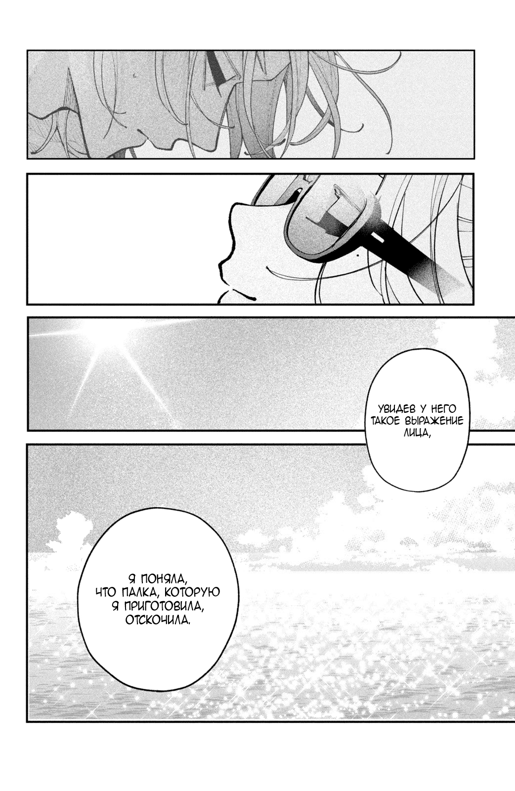 Манга Влюбляйтесь, фальшивые ангелы! - Глава 19 Страница 19