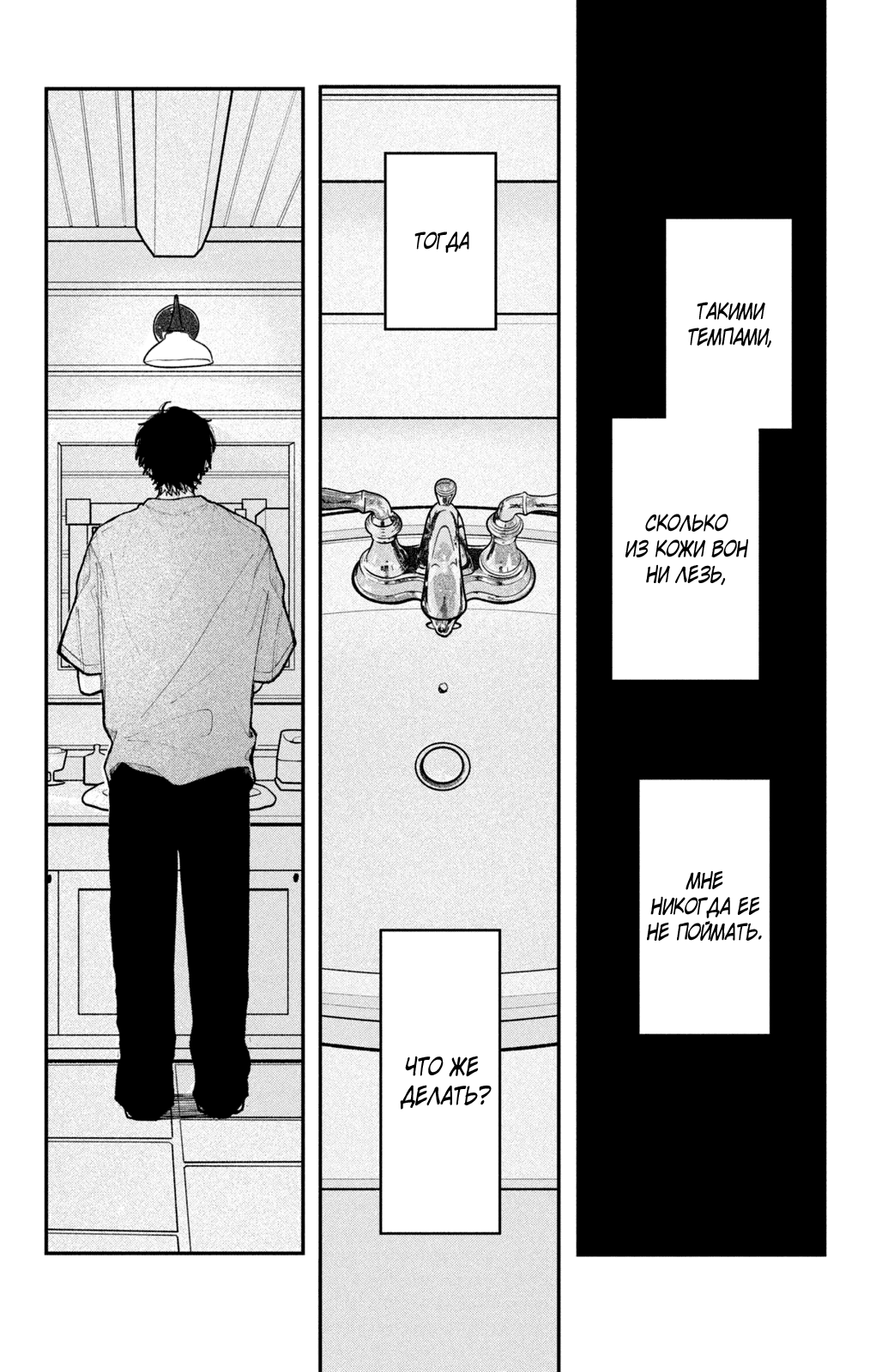 Манга Влюбляйтесь, фальшивые ангелы! - Глава 19 Страница 45