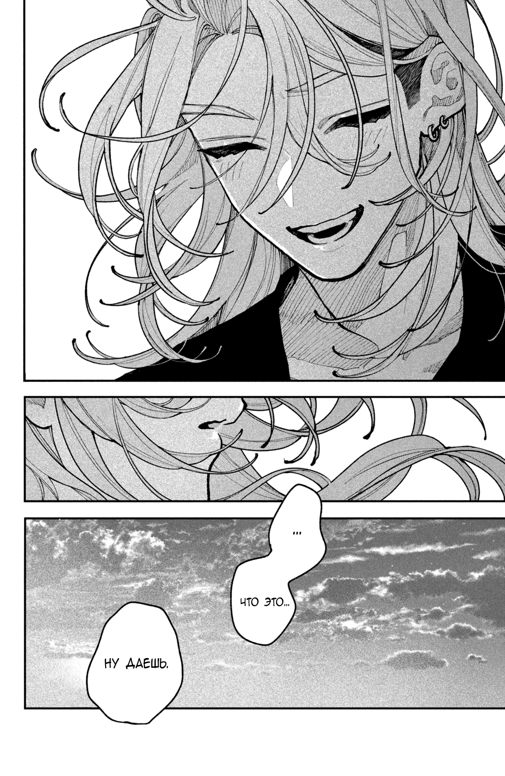 Манга Влюбляйтесь, фальшивые ангелы! - Глава 19 Страница 29