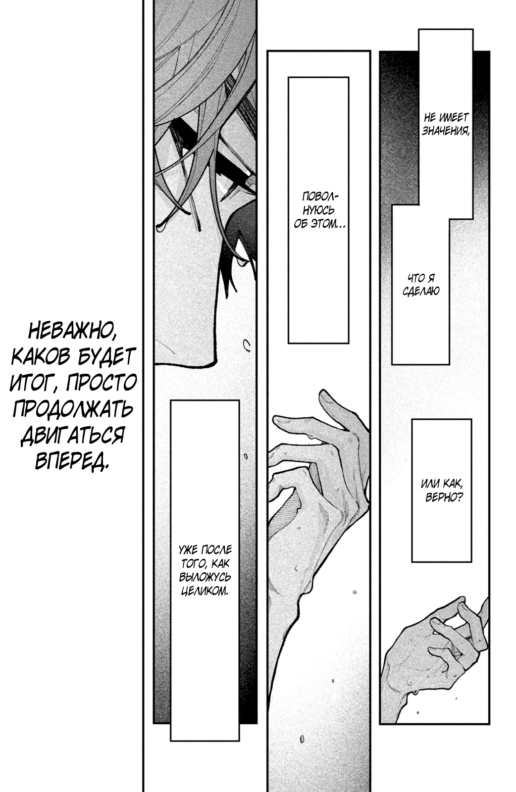 Манга Влюбляйтесь, фальшивые ангелы! - Глава 19 Страница 46