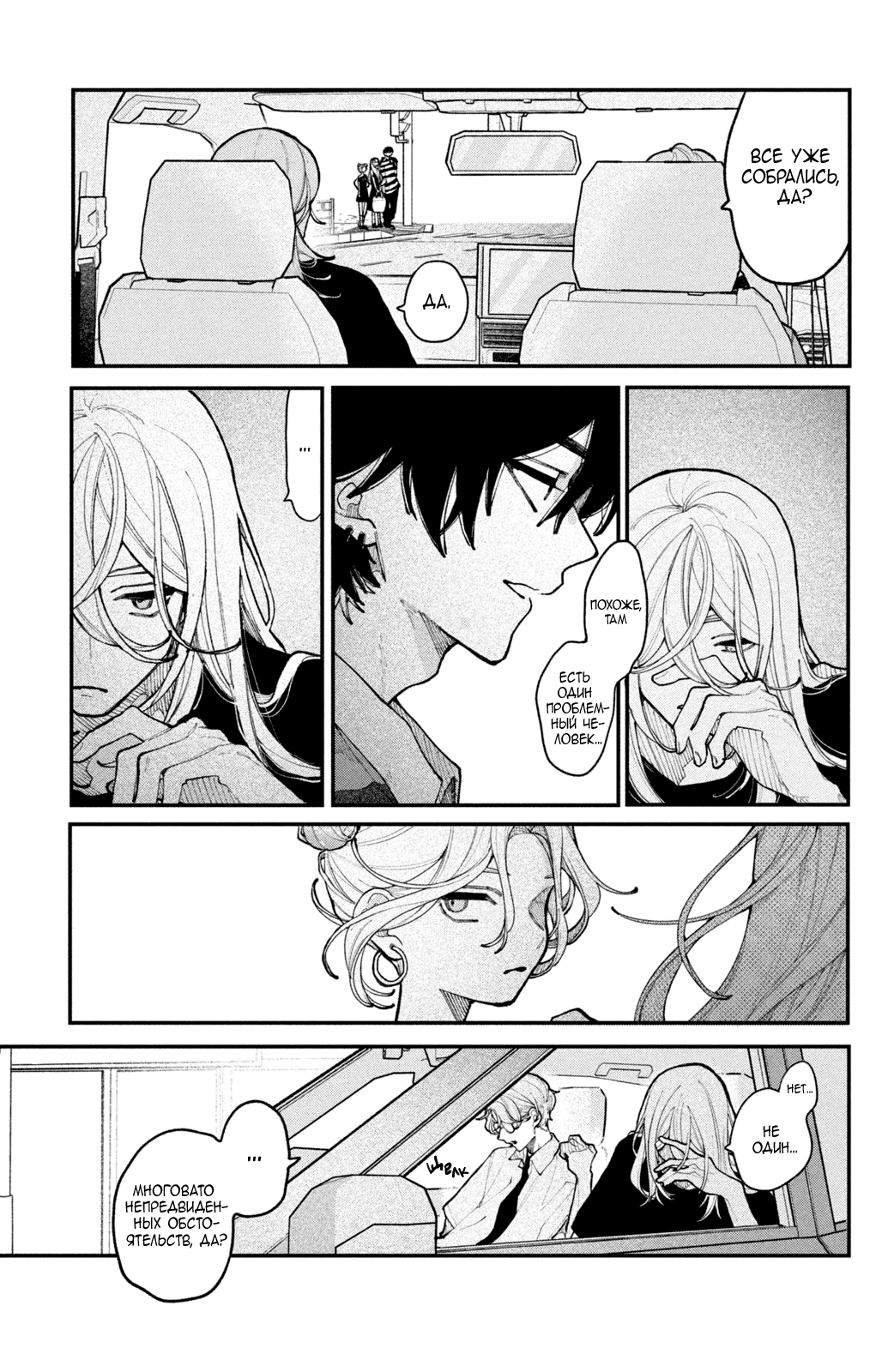 Манга Влюбляйтесь, фальшивые ангелы! - Глава 18 Страница 28