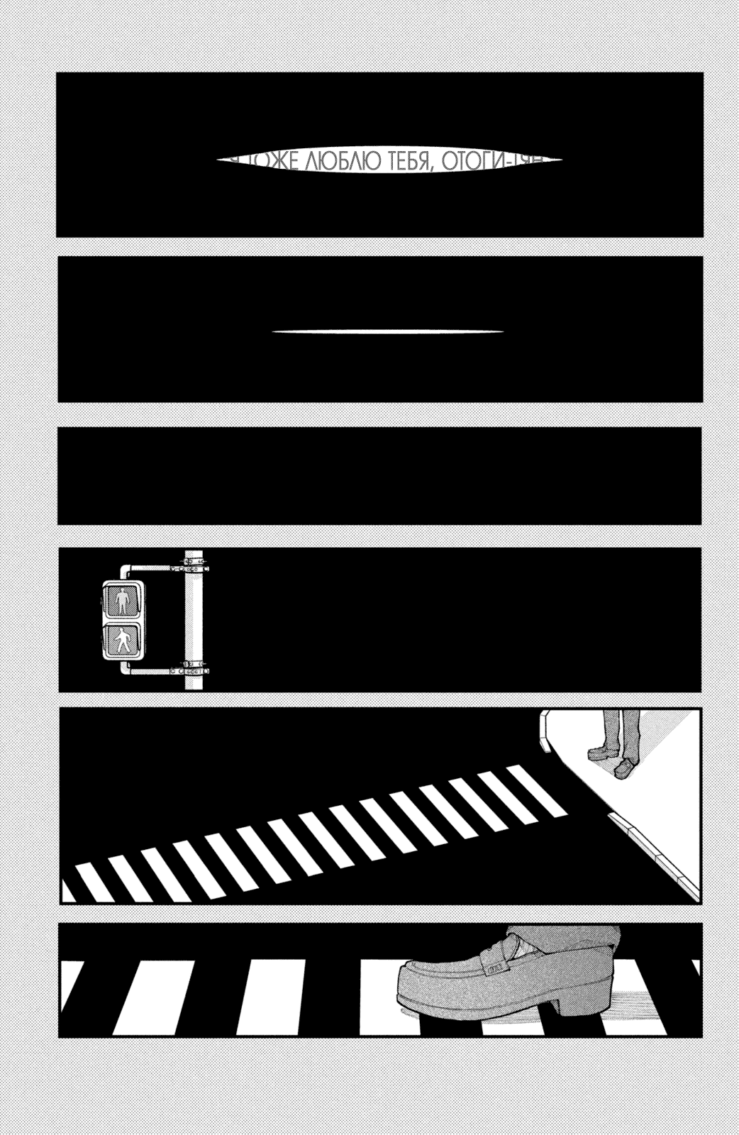 Манга Влюбляйтесь, фальшивые ангелы! - Глава 18 Страница 30