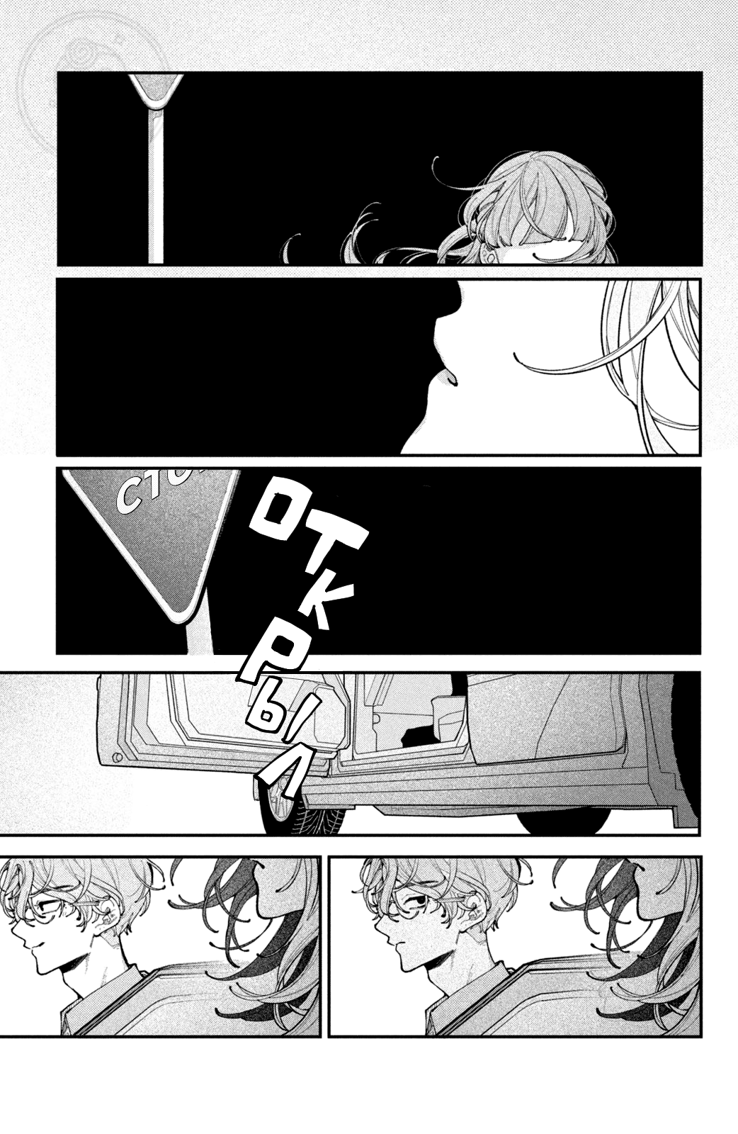 Манга Влюбляйтесь, фальшивые ангелы! - Глава 18 Страница 32