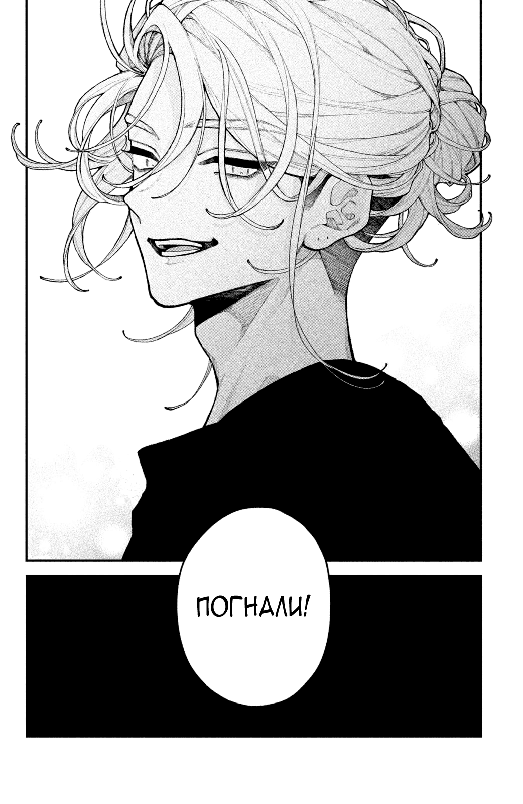 Манга Влюбляйтесь, фальшивые ангелы! - Глава 18 Страница 45