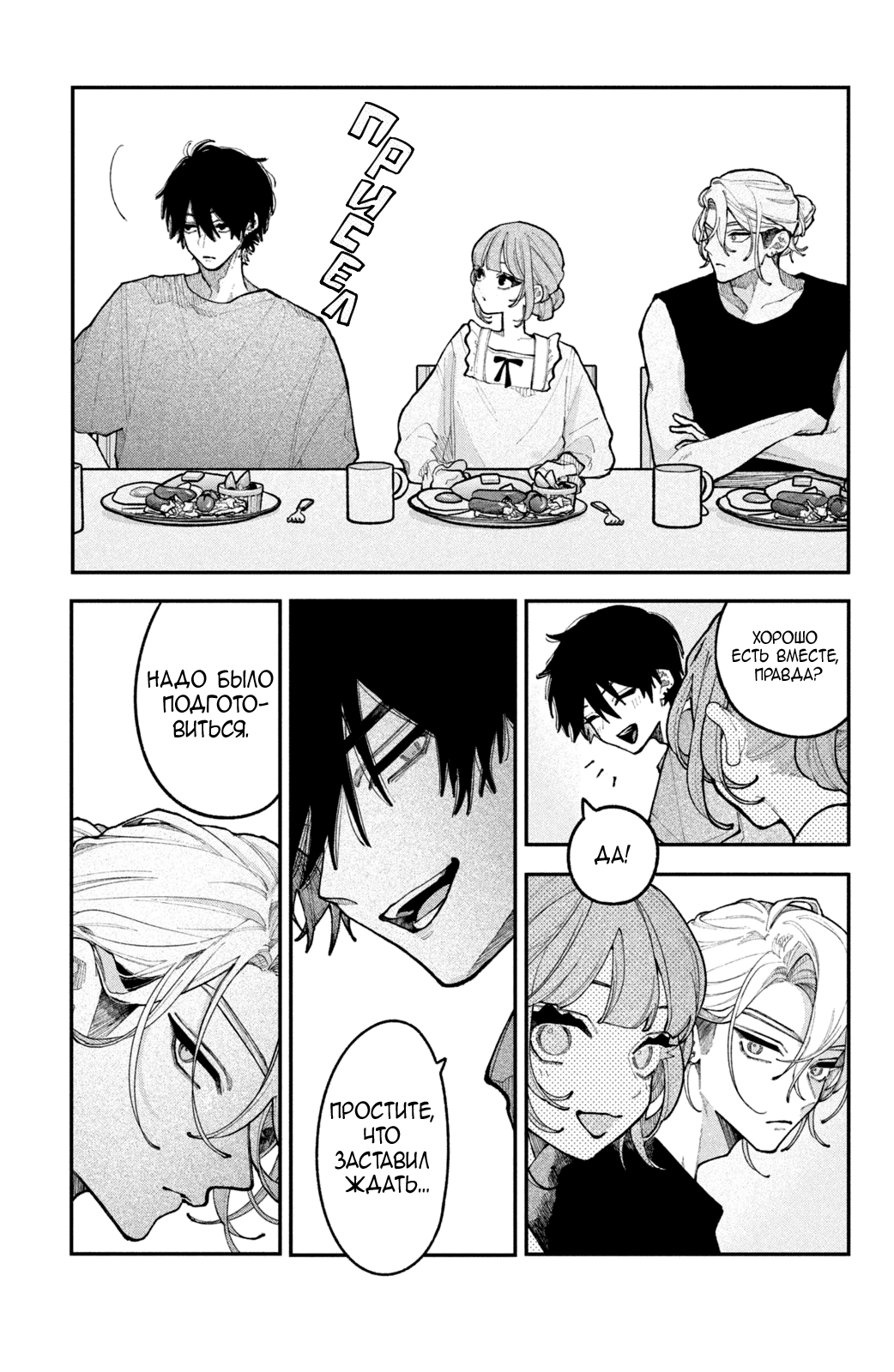 Манга Влюбляйтесь, фальшивые ангелы! - Глава 20 Страница 4