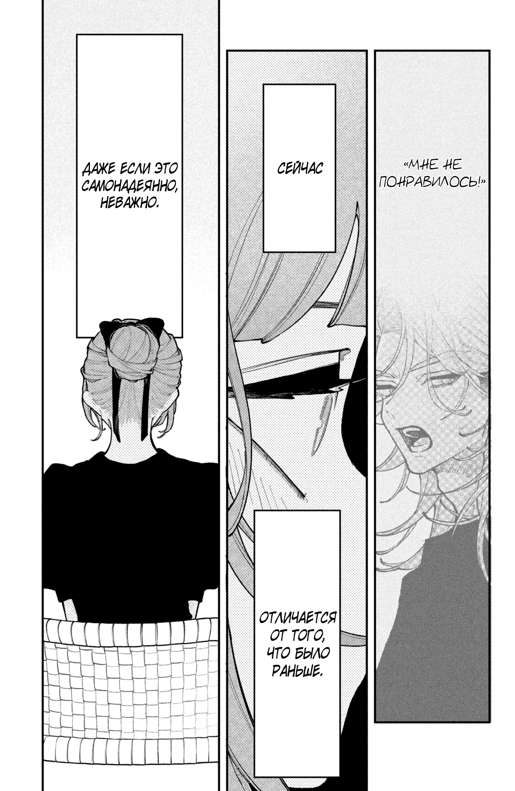 Манга Влюбляйтесь, фальшивые ангелы! - Глава 20 Страница 16