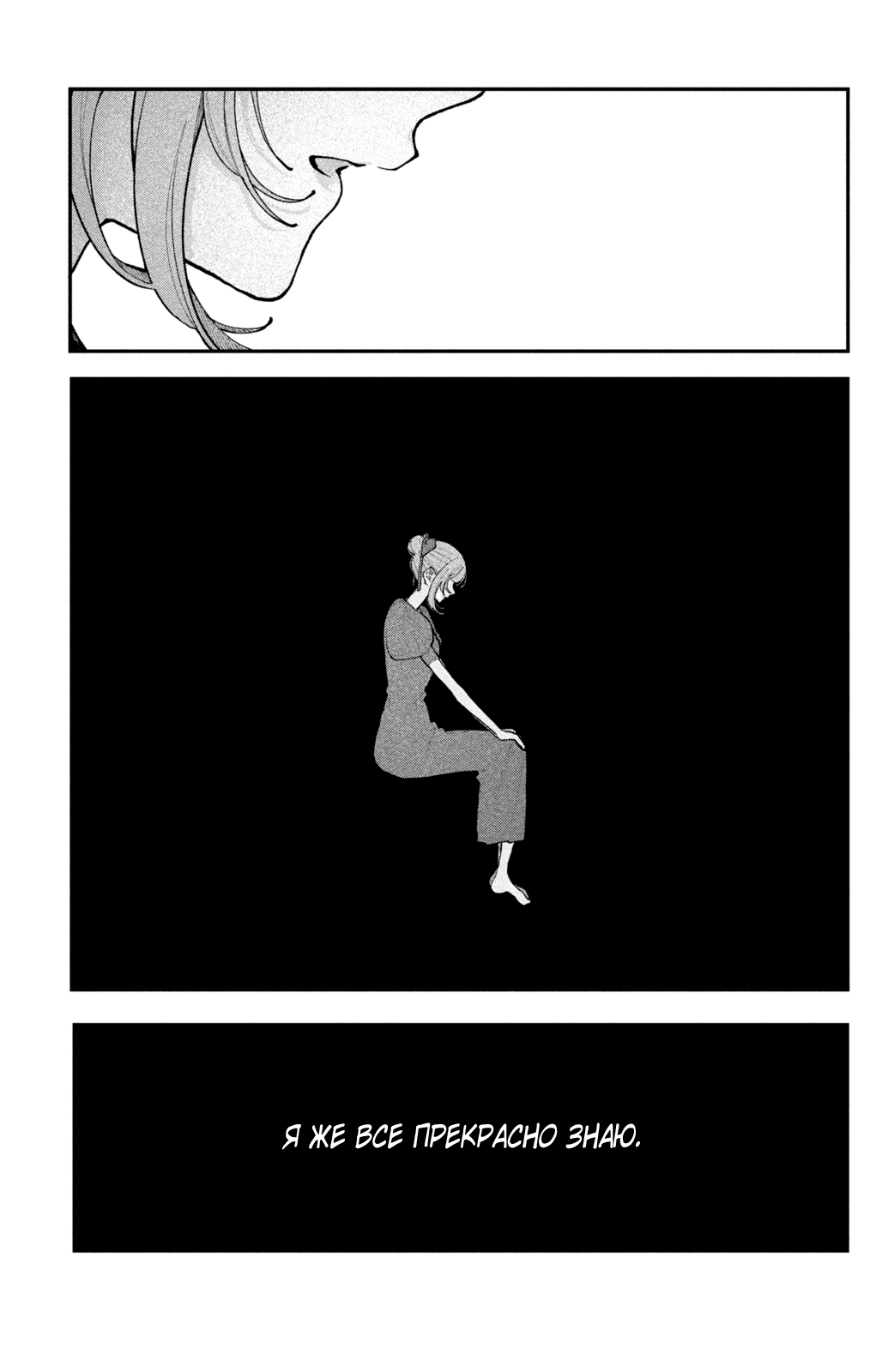 Манга Влюбляйтесь, фальшивые ангелы! - Глава 20 Страница 20