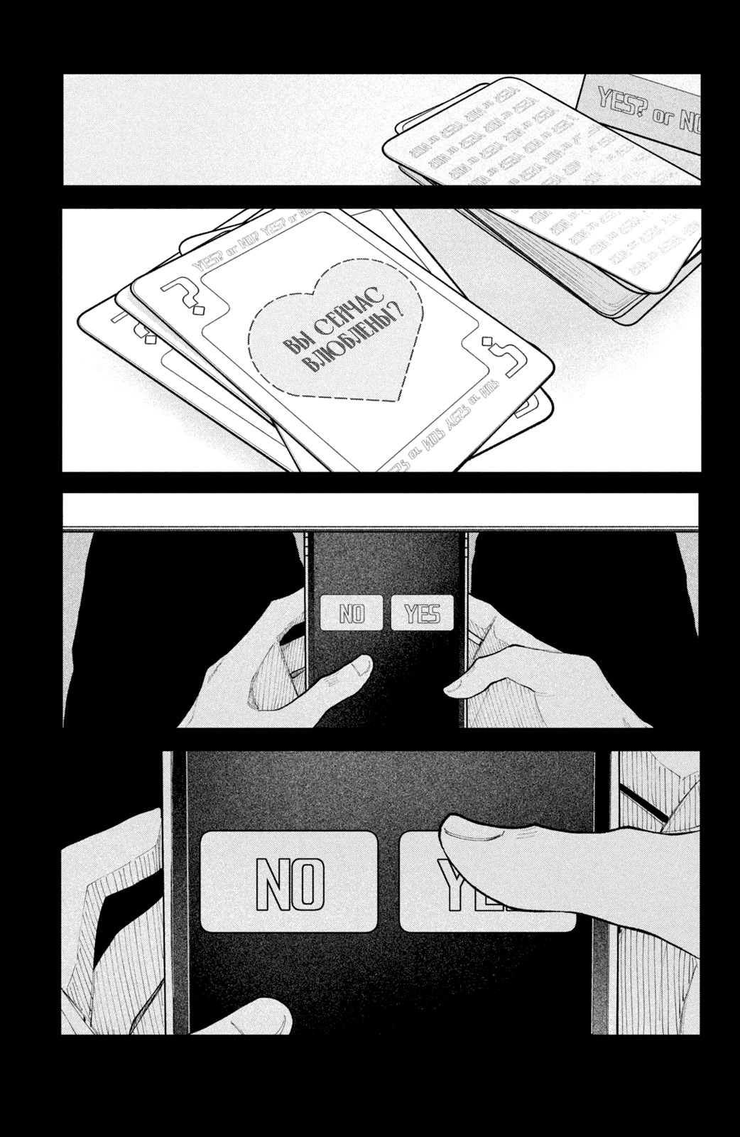 Манга Влюбляйтесь, фальшивые ангелы! - Глава 20 Страница 48