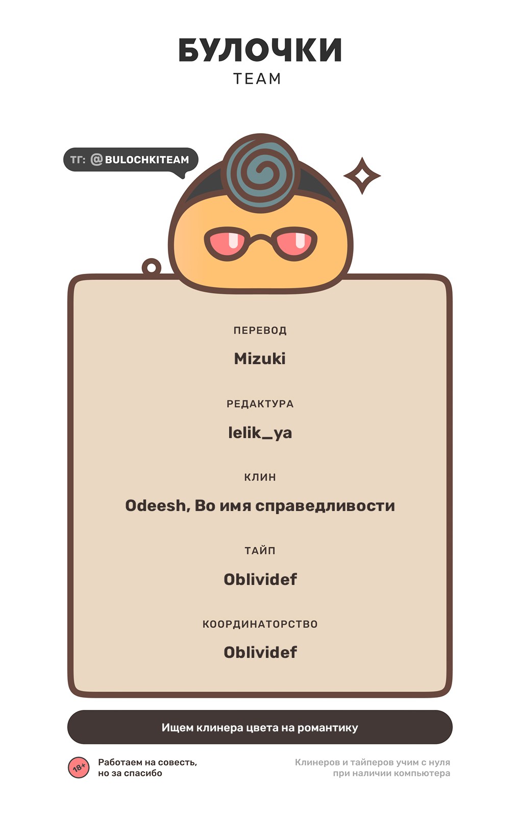 Манга Влюбляйтесь, фальшивые ангелы! - Глава 21 Страница 48