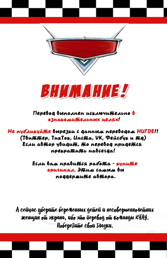 Манга Любовь Насилие Дружба - Глава 1 Страница 2