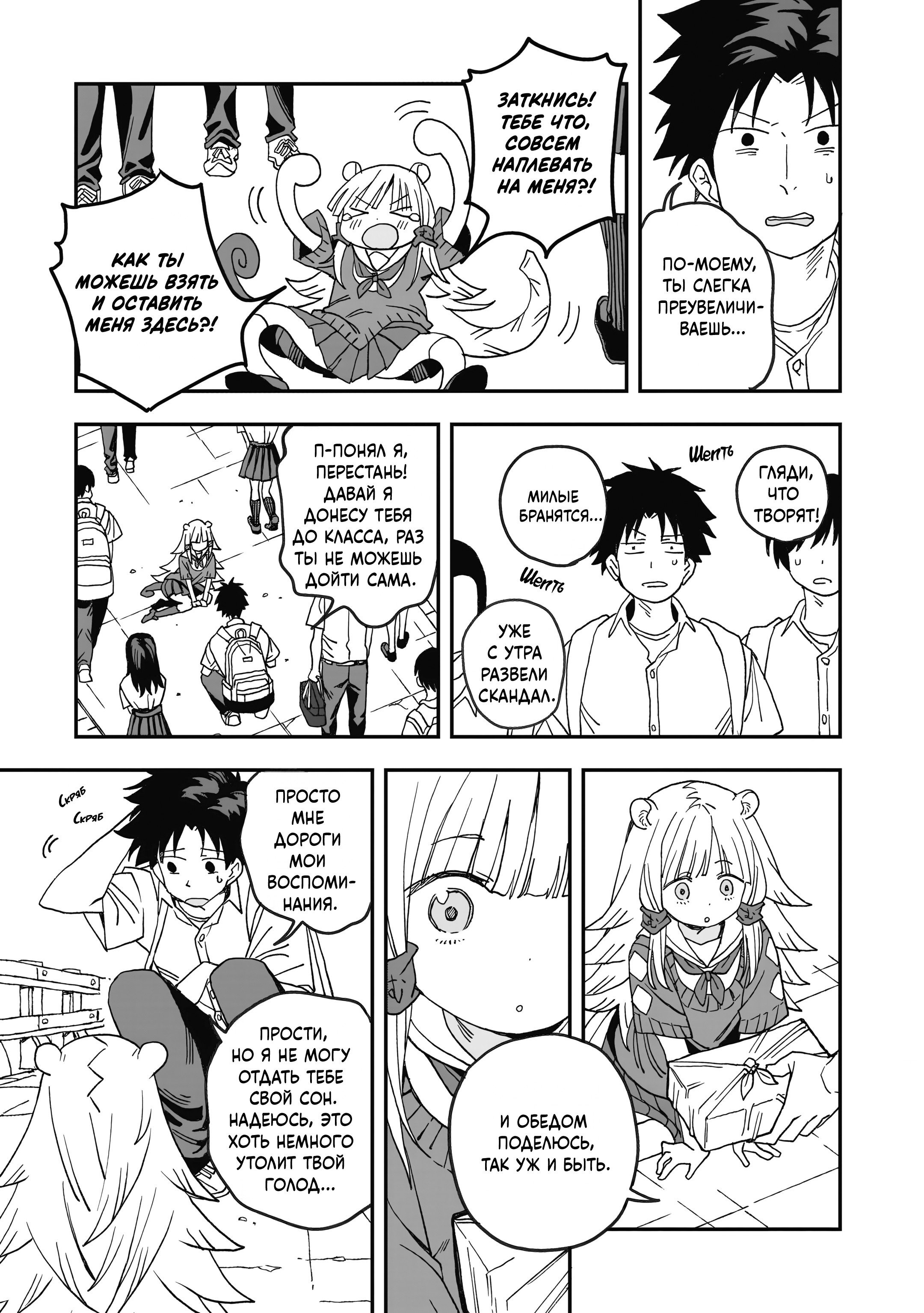 Манга От Мизудако-тян не убежишь! - Глава 29 Страница 5