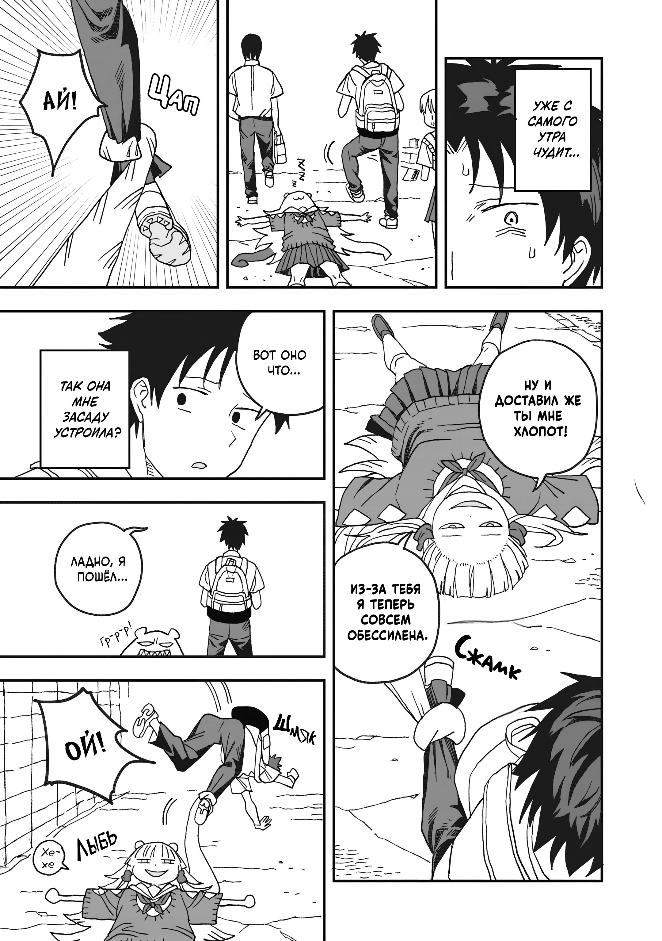 Манга От Мизудако-тян не убежишь! - Глава 29 Страница 3