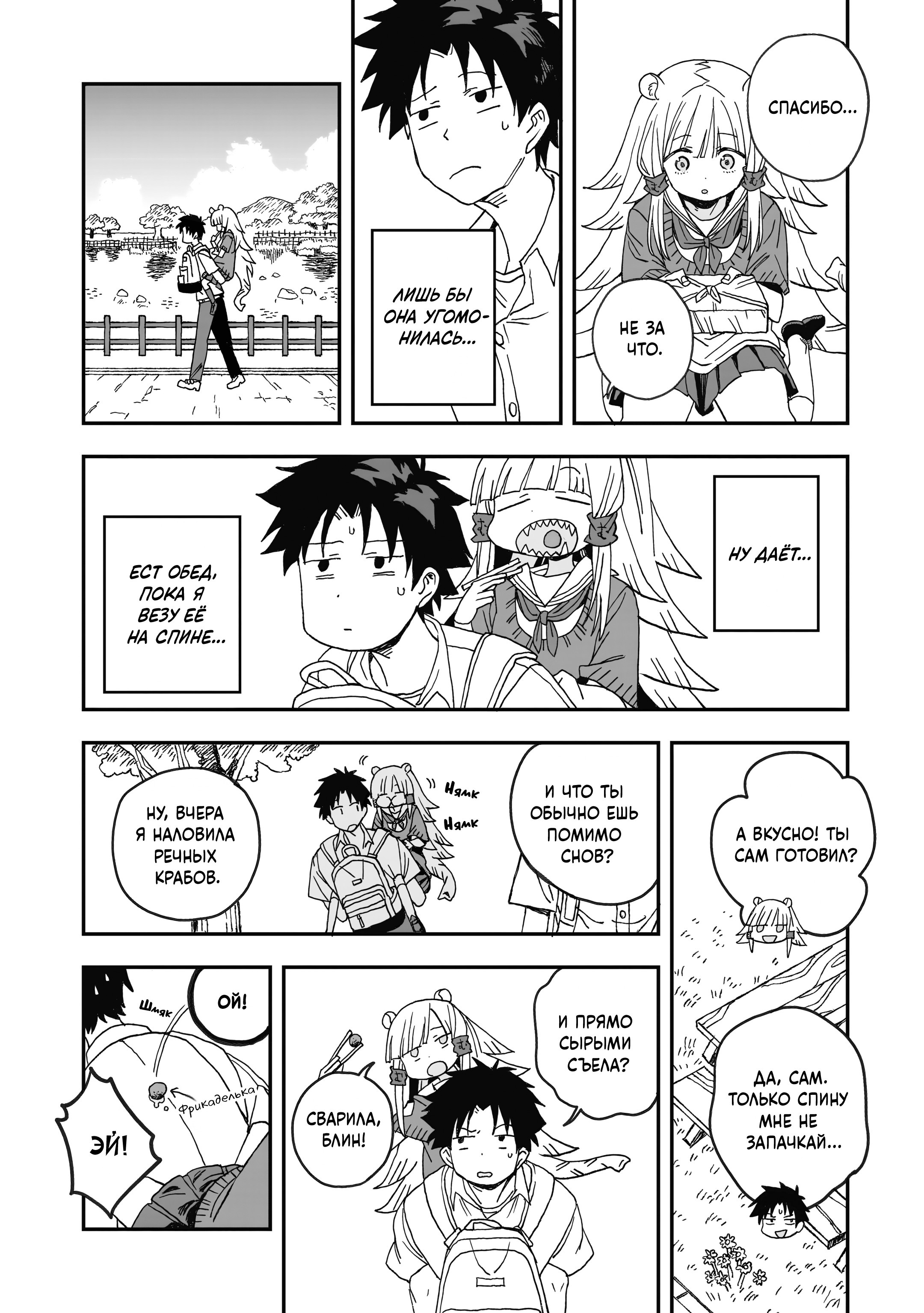 Манга От Мизудако-тян не убежишь! - Глава 29 Страница 6