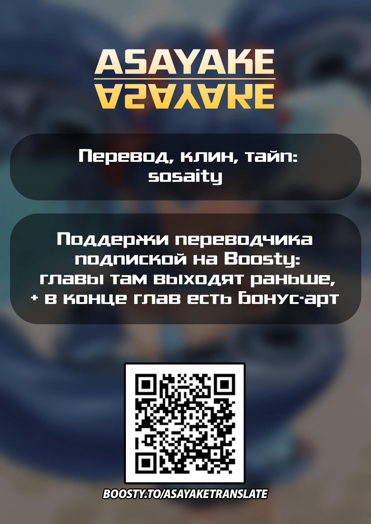 Манга От Мизудако-тян не убежишь! - Глава 23 Страница 28