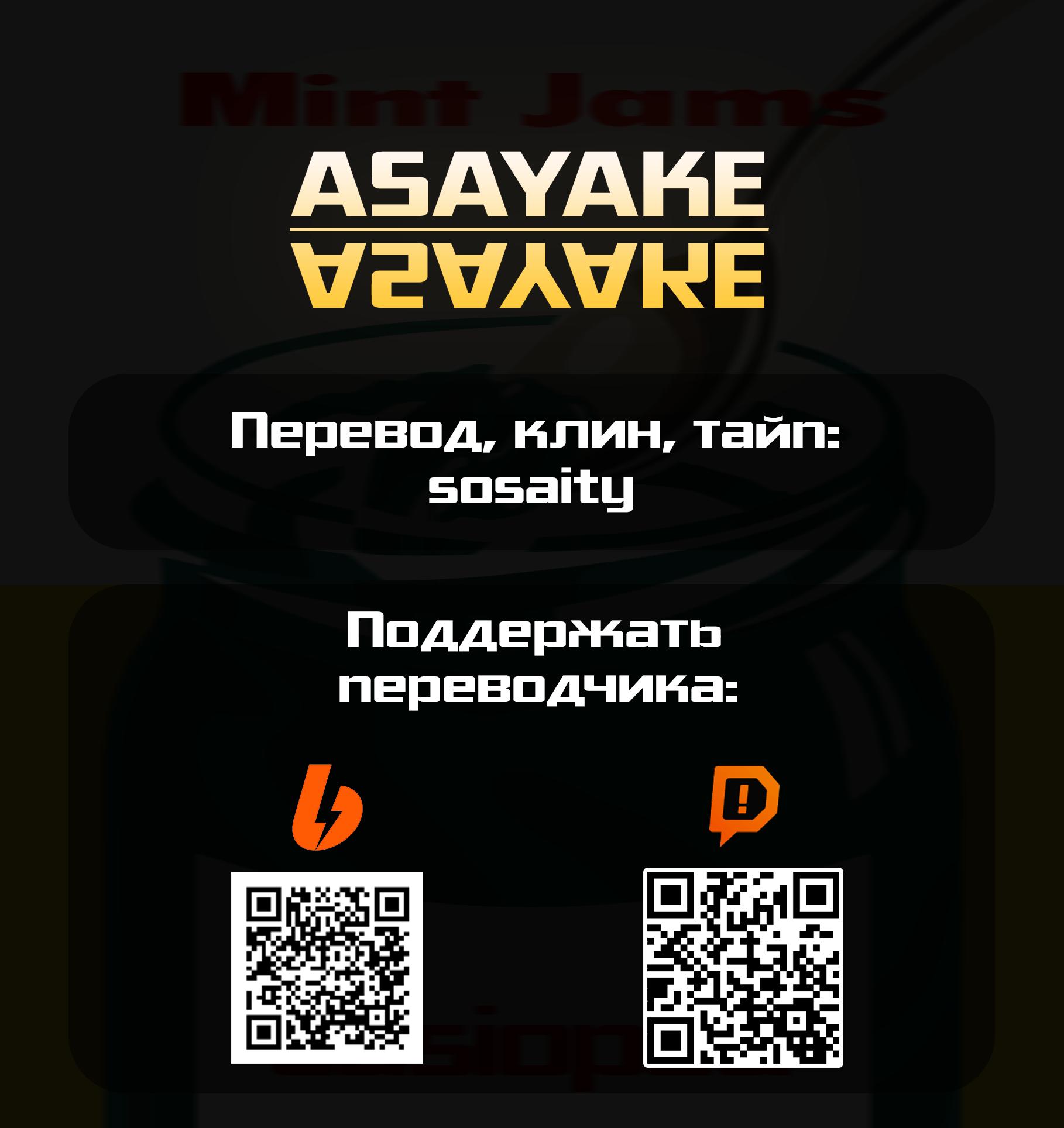 Манга От Мизудако-тян не убежишь! - Глава 21 Страница 32