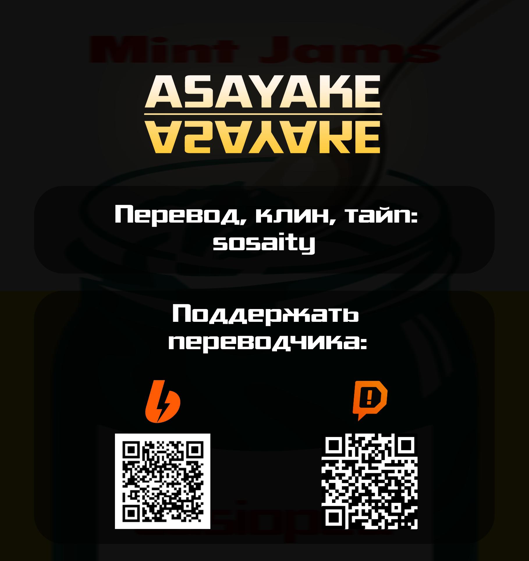 Манга От Мизудако-тян не убежишь! - Глава 14 Страница 25