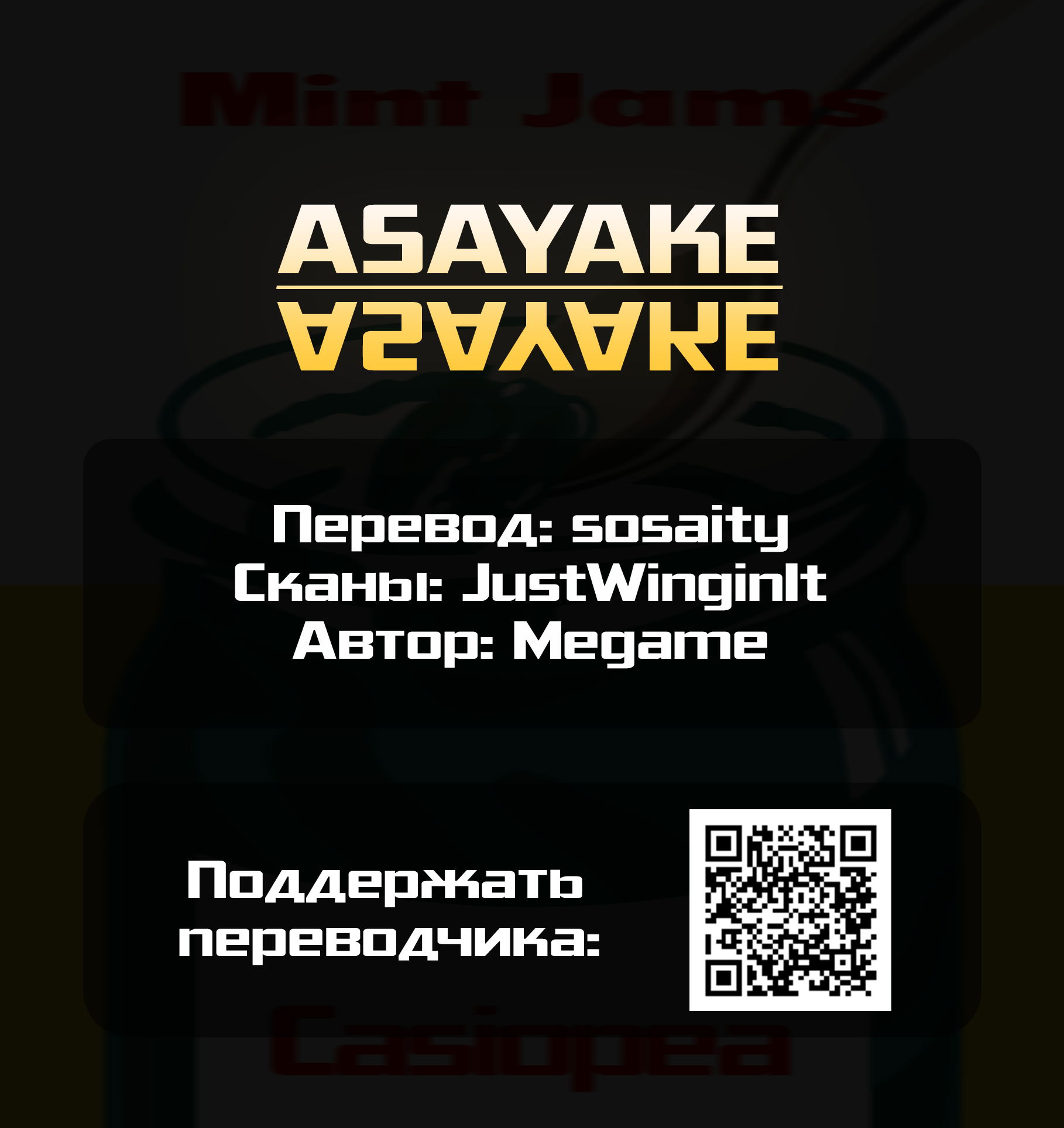 Манга От Мизудако-тян не убежишь! - Глава 9 Страница 28
