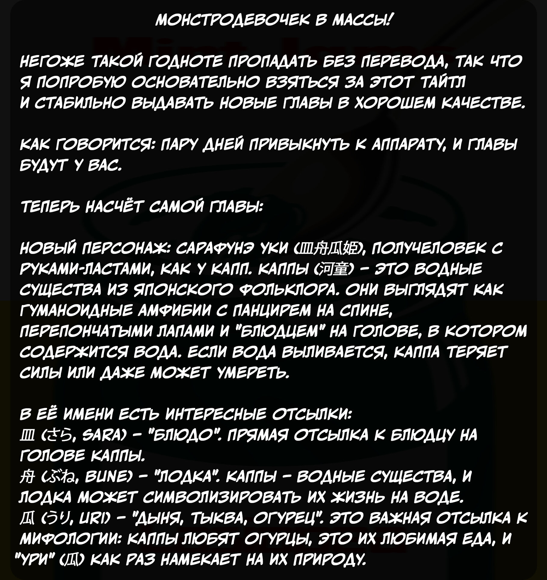 Манга От Мизудако-тян не убежишь! - Глава 8 Страница 18