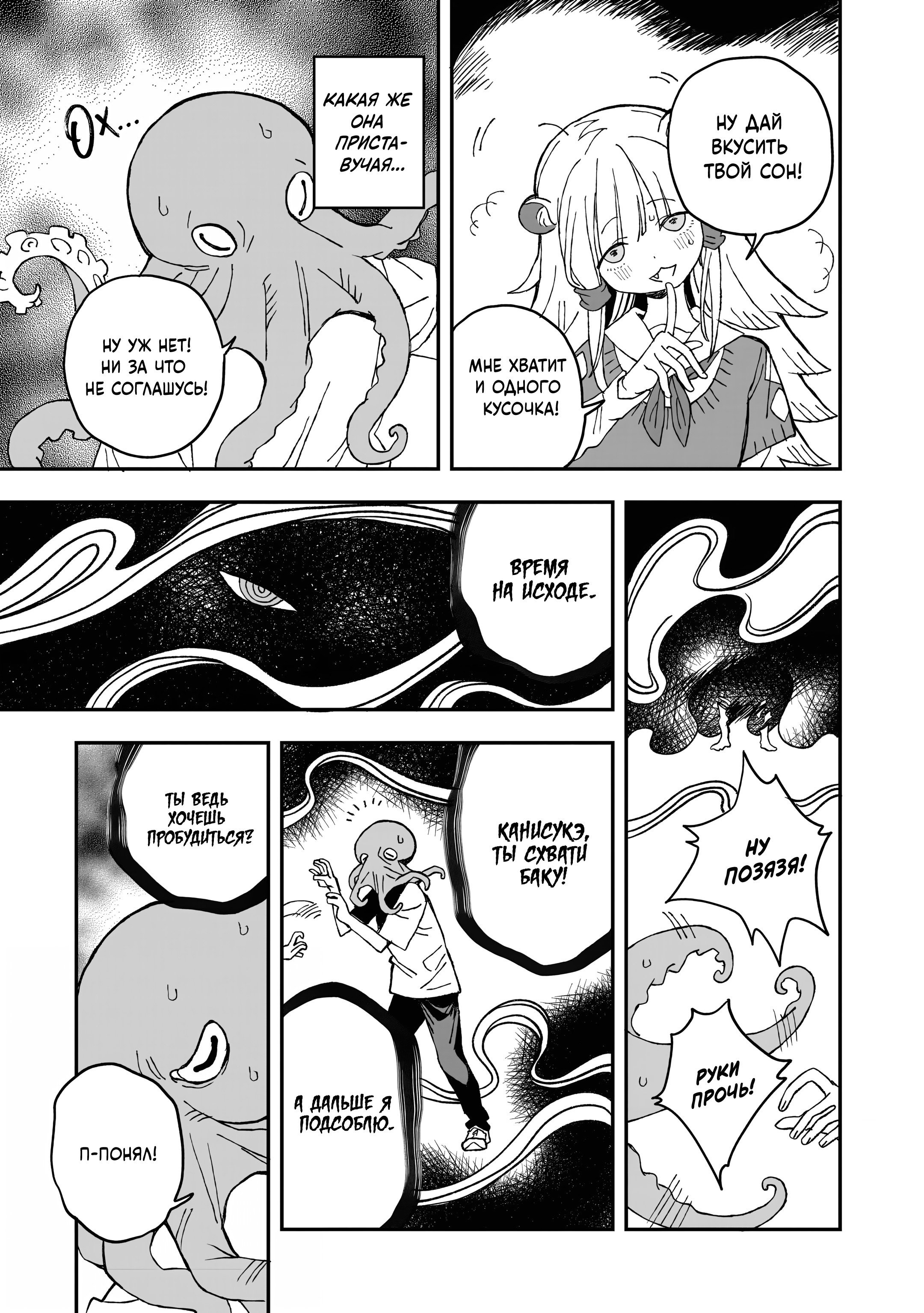 Манга От Мизудако-тян не убежишь! - Глава 28 Страница 9