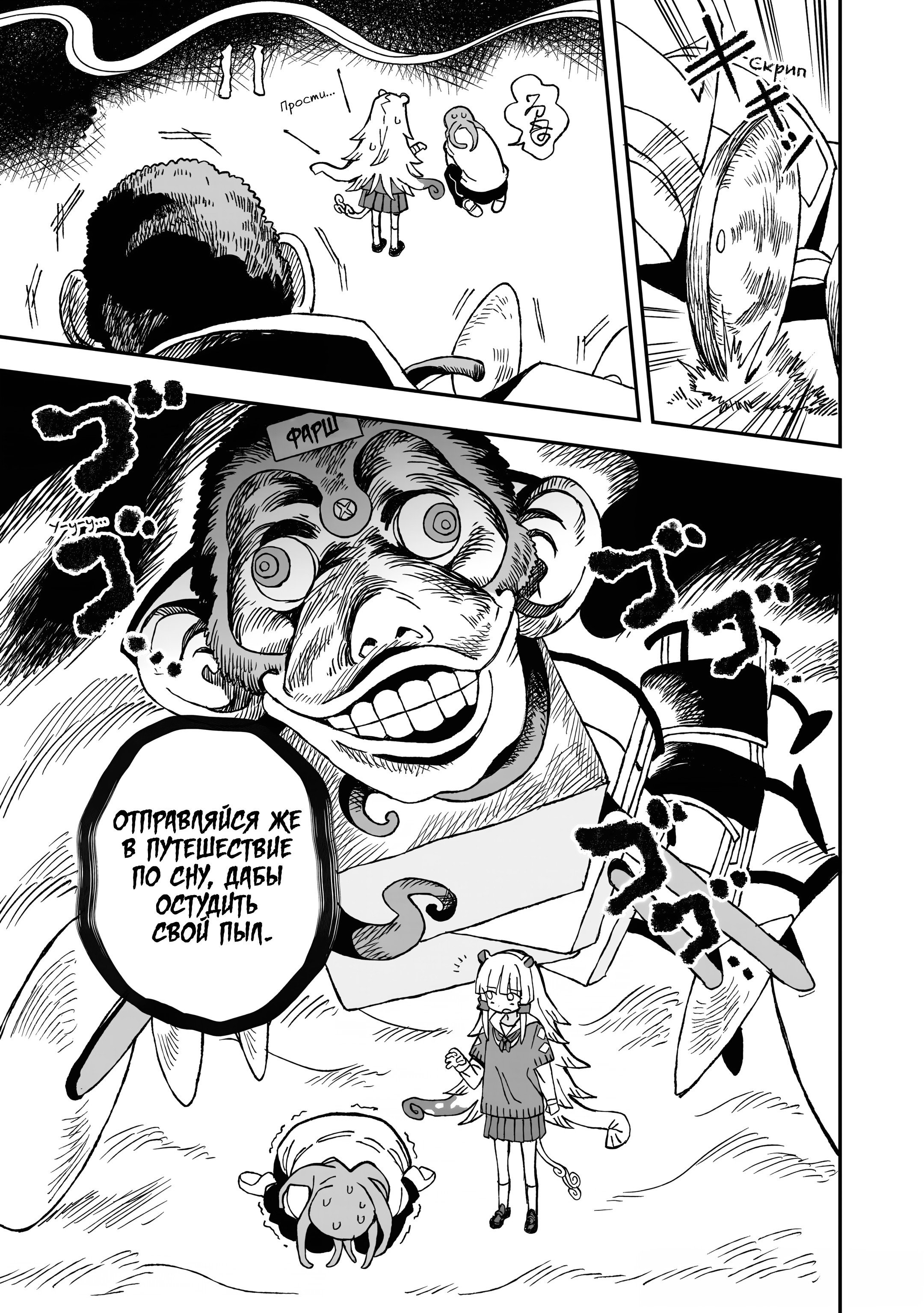 Манга От Мизудако-тян не убежишь! - Глава 28 Страница 13