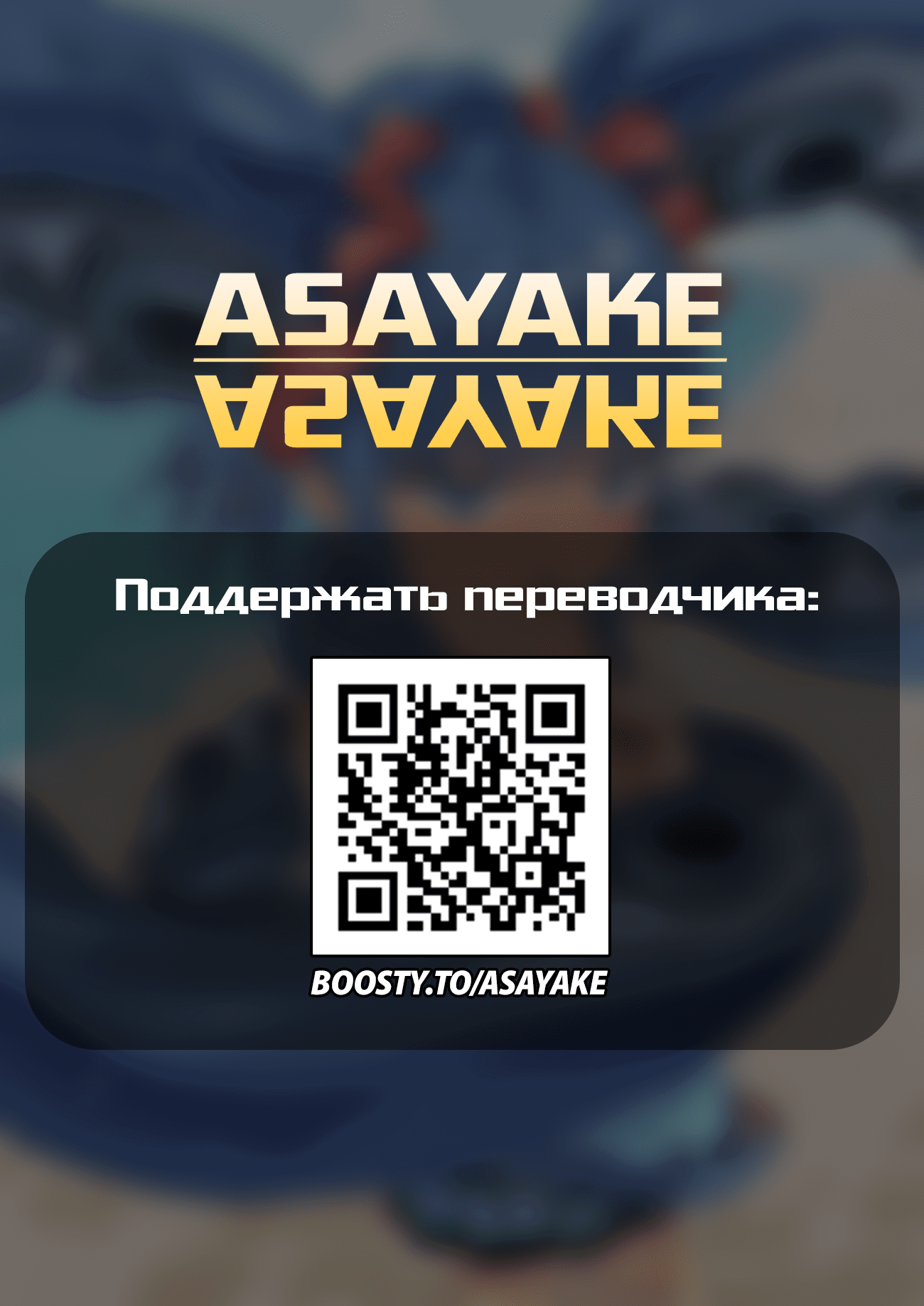 Манга От Мизудако-тян не убежишь! - Глава 28 Страница 34