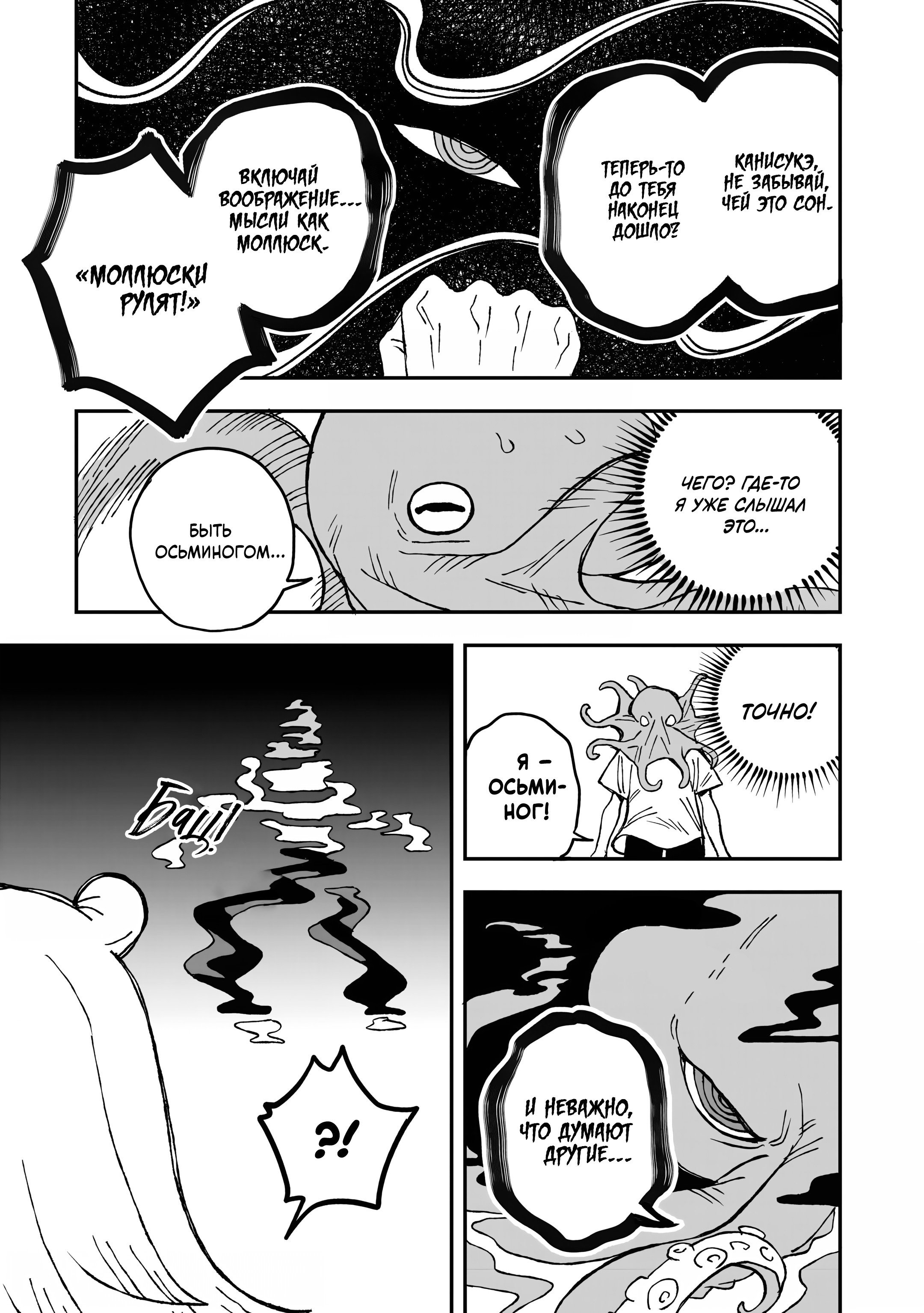 Манга От Мизудако-тян не убежишь! - Глава 28 Страница 11