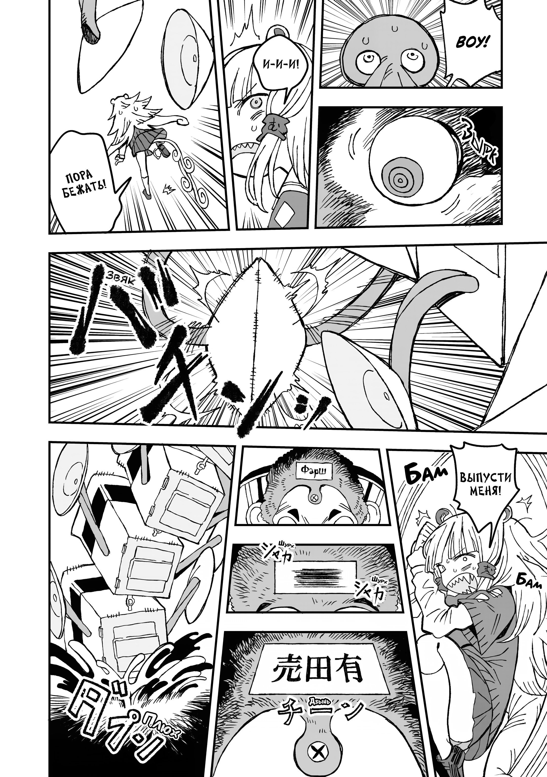 Манга От Мизудако-тян не убежишь! - Глава 28 Страница 14