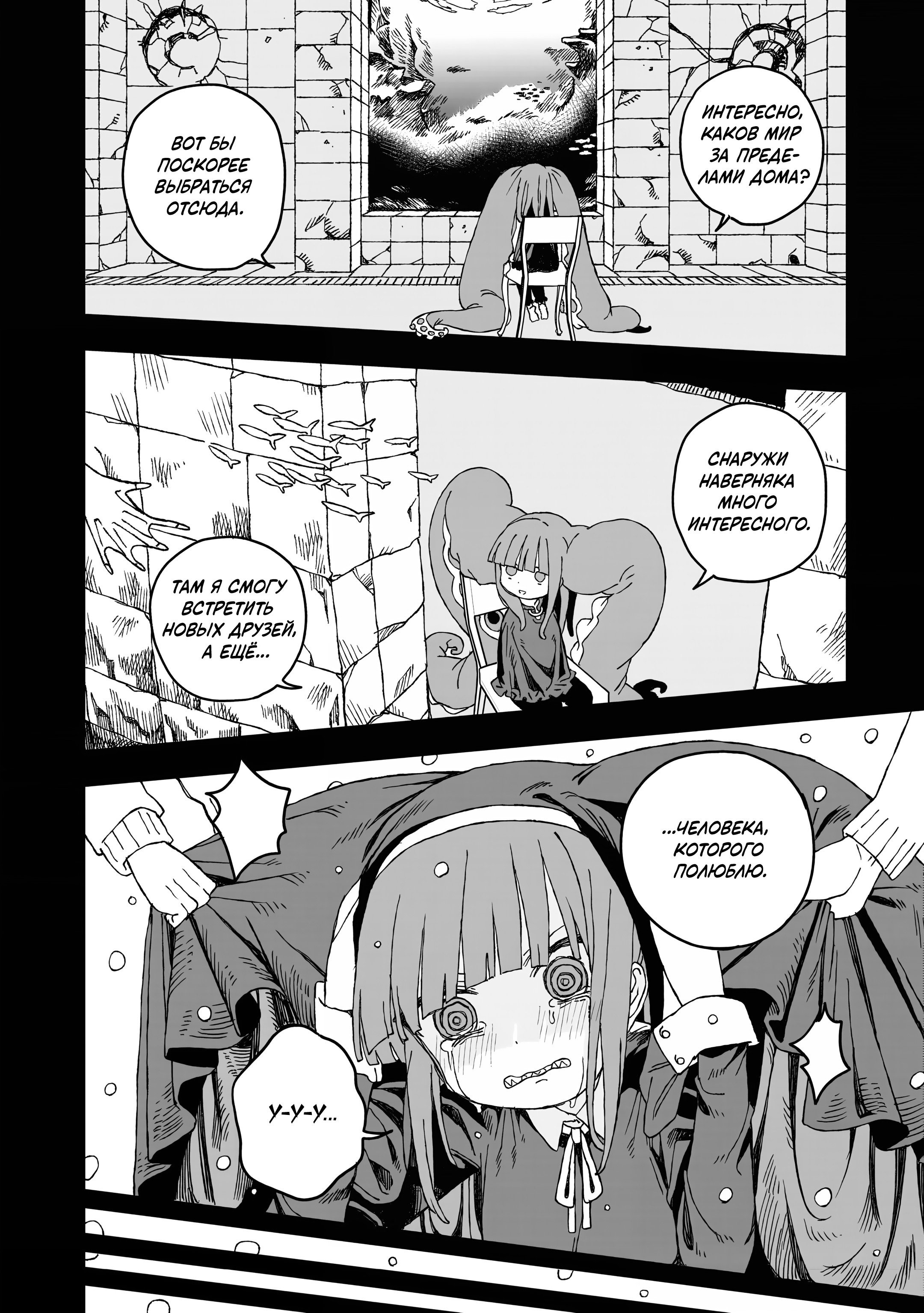 Манга От Мизудако-тян не убежишь! - Глава 28 Страница 4