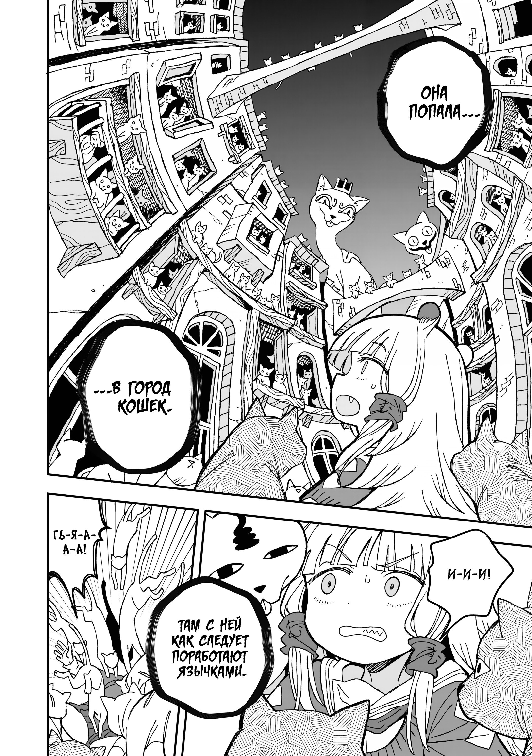 Манга От Мизудако-тян не убежишь! - Глава 28 Страница 16