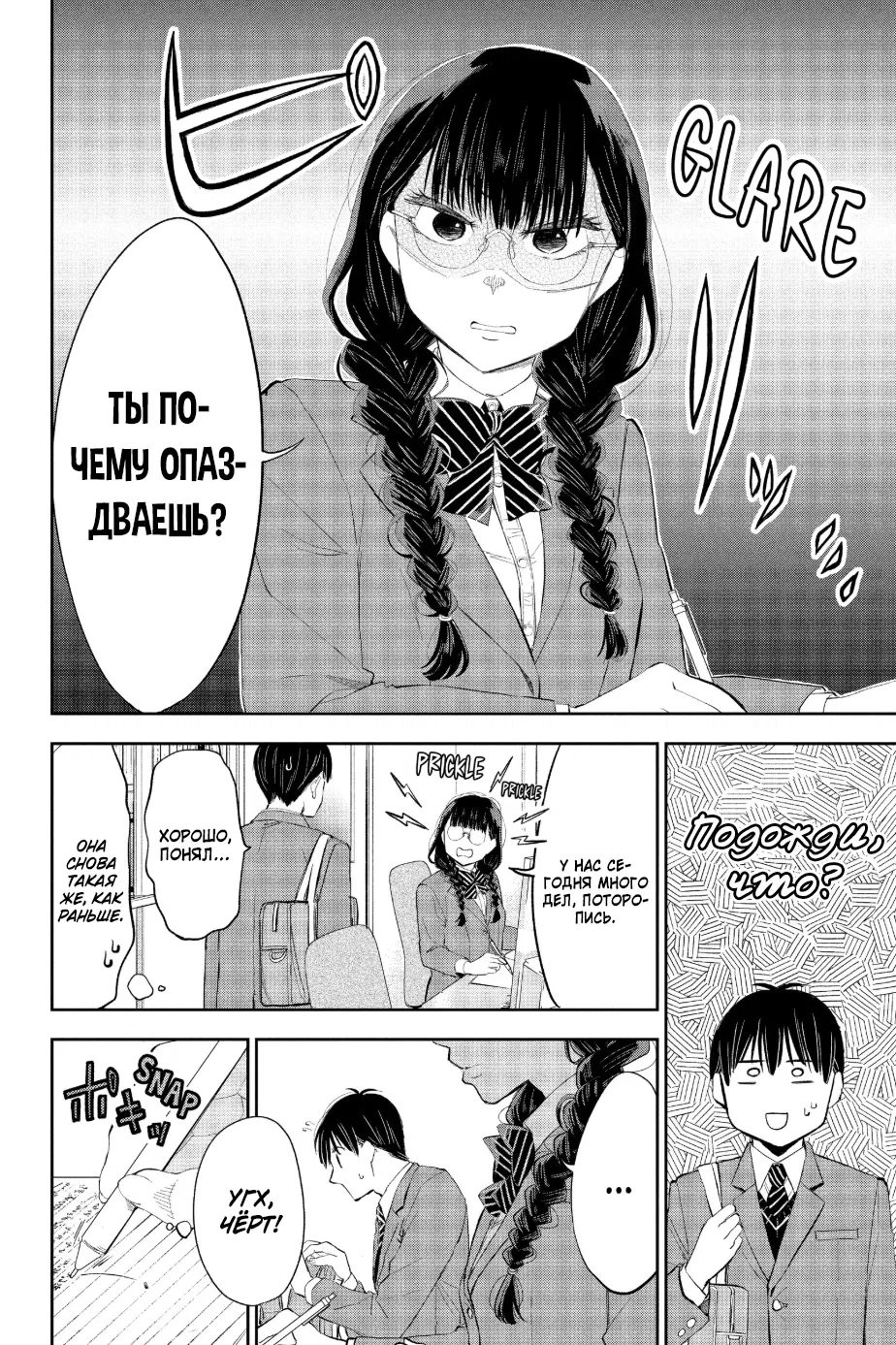 Манга Вы так неряшливы, учитель Хотта! - Глава 68 Страница 2